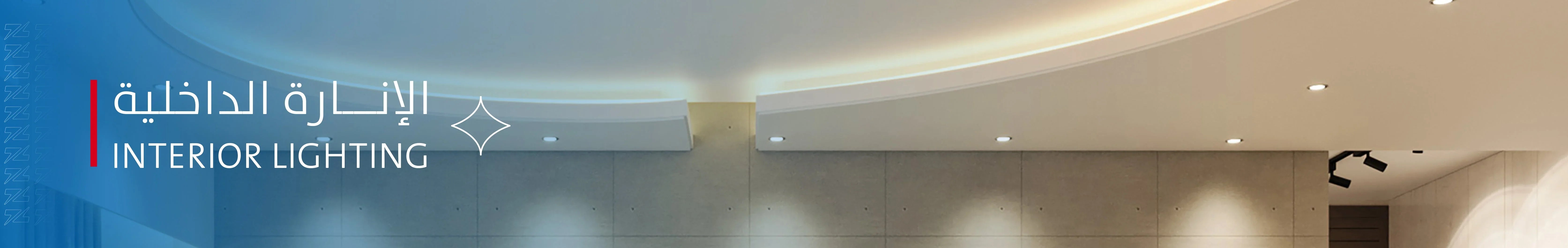 كشافات سبوت لايت LED ضد التوهج - إضاءة مريحة للعين