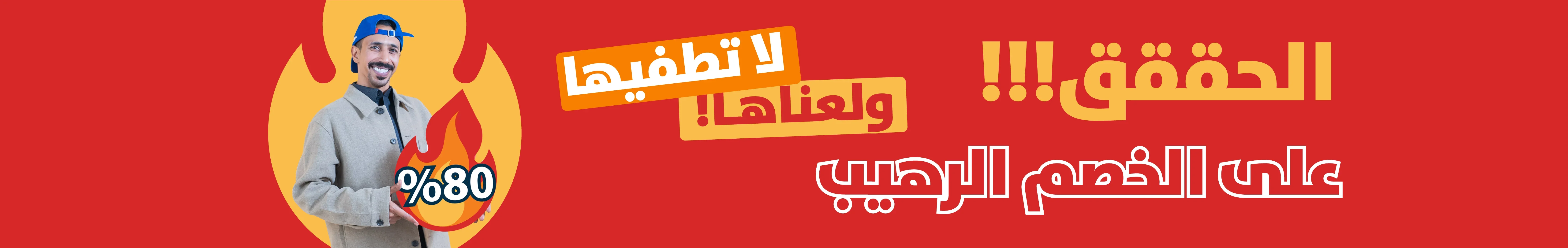 عروض خصم 30% - توفير ذكي