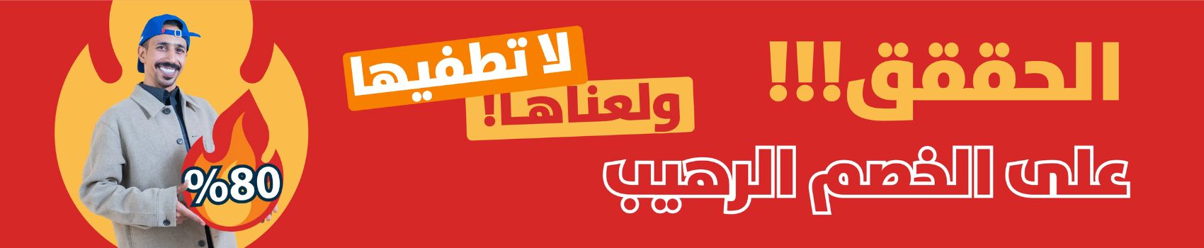 عروض خصم 50% - تخفيضات مميزة