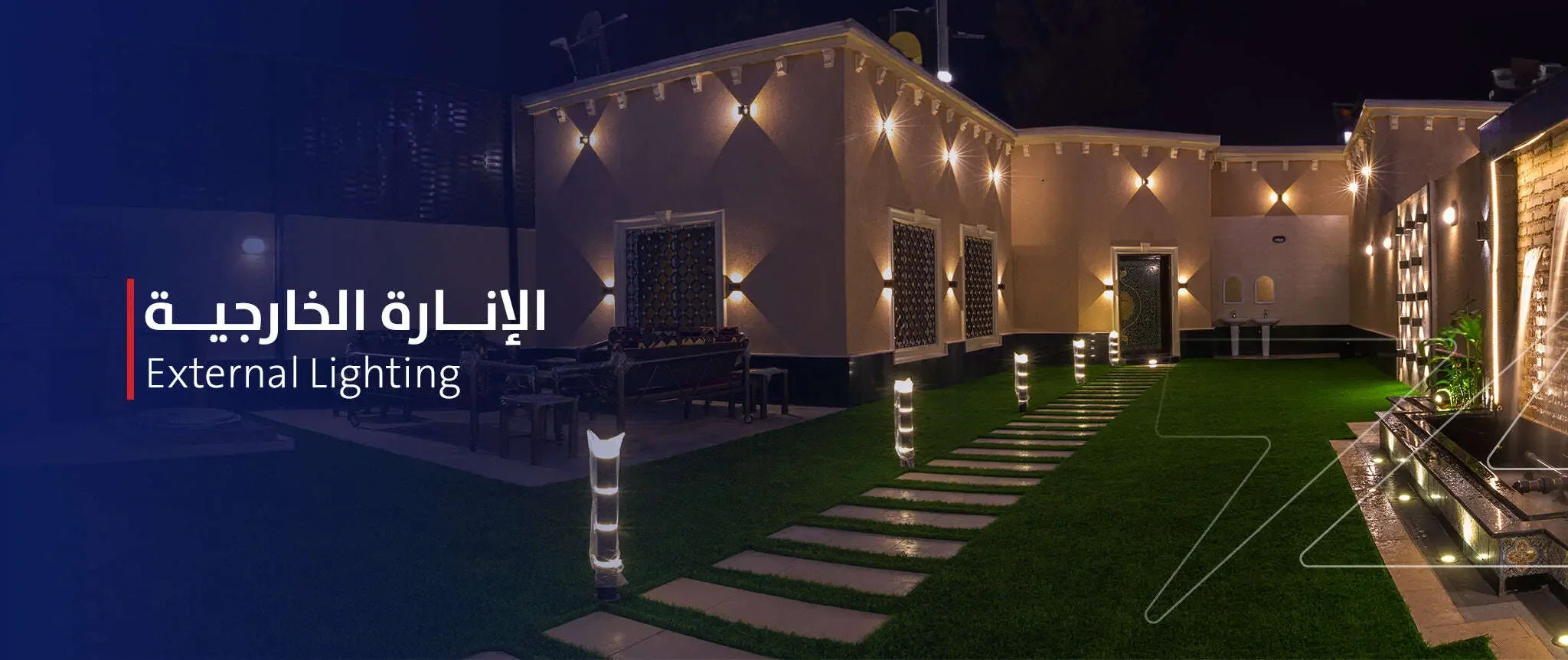 إنارة خارجية - Zinco