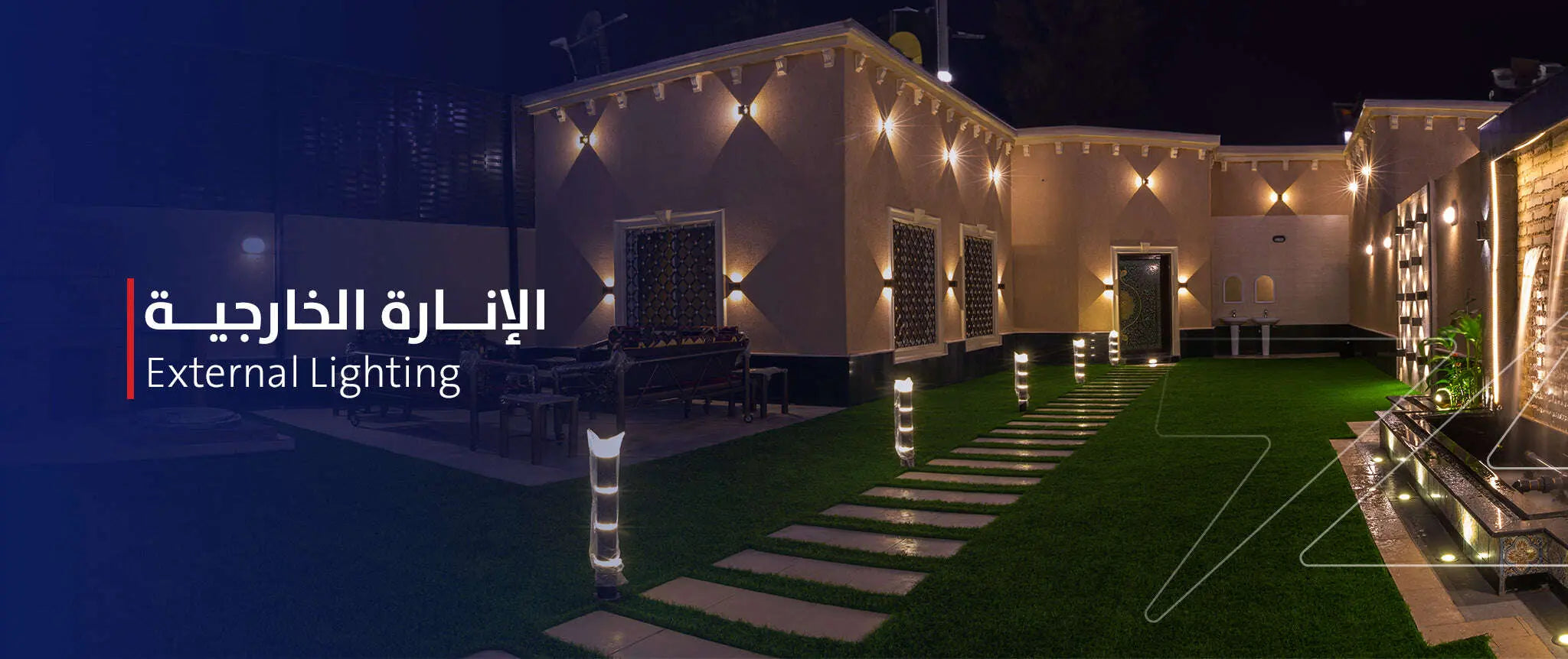 إنارة خارجية - Zinco