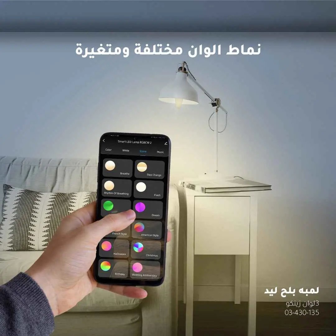 لمبة LED ذكية زينكو - 5 واط E14 - إضاءة موفرة للطاقة