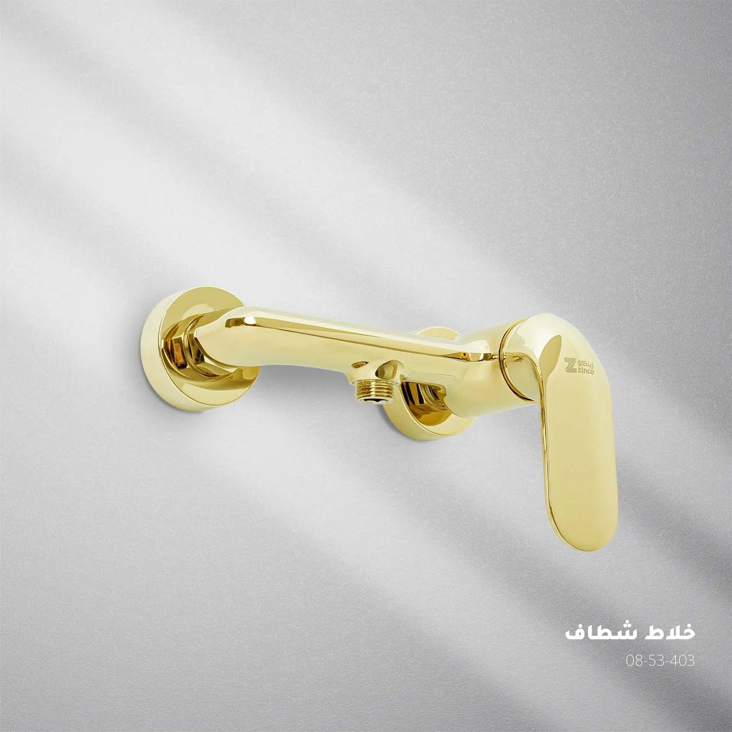 خلاط شطاف ذهبي ZINCO - Zinco