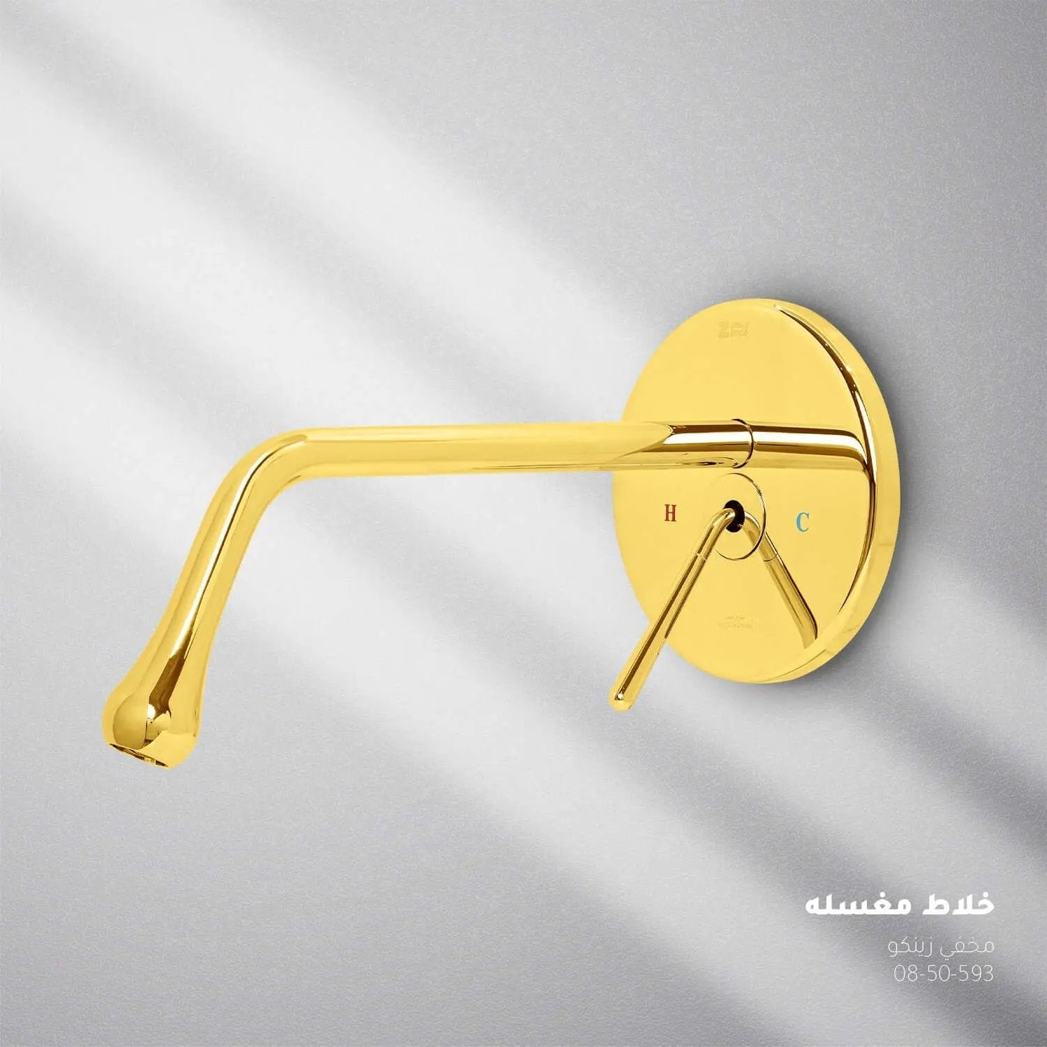 خلاط مغسله مخفي ذهبي زينكو م . 118801GD - Zinco