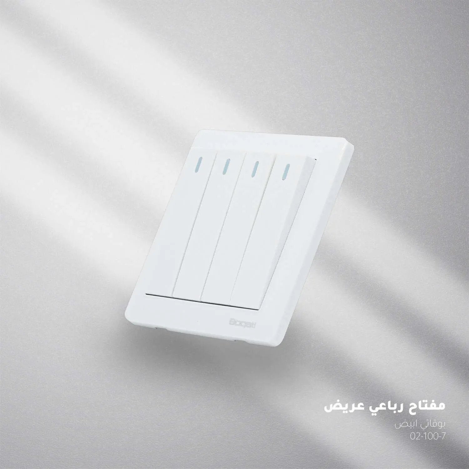 مفتاح رباعي ابيض بوقاتي BOQATI - Zinco