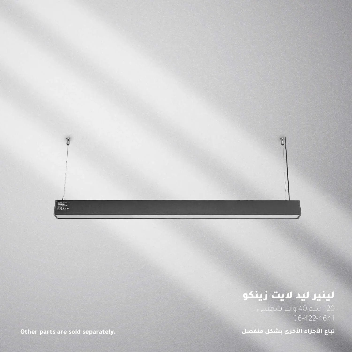 لينير ليد لايت زينكو 120 سم 40 وات شمسي BTD5575-1240A10 - Zinco