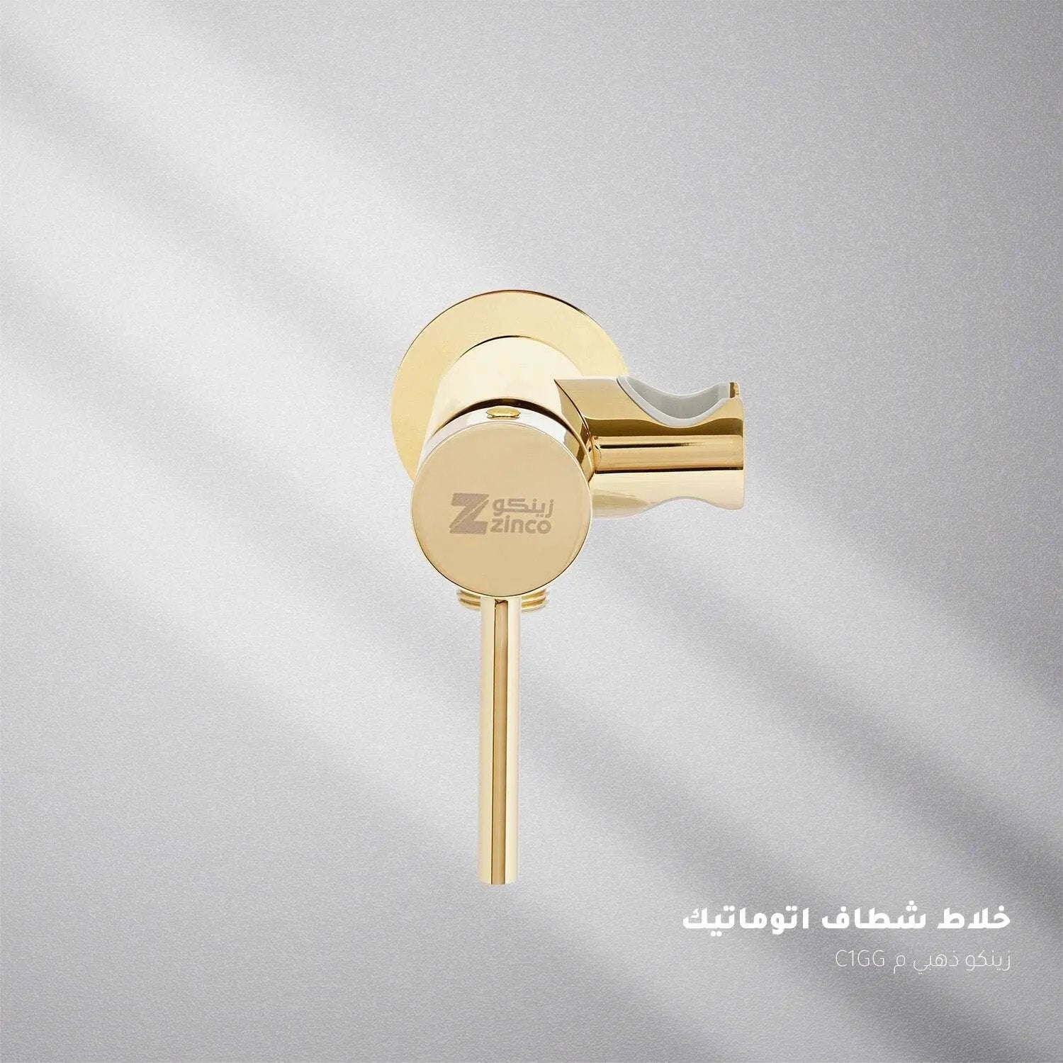 زينكو خلاط شطاف مع حامل سماعة شطاف - ذهبي - Zinco