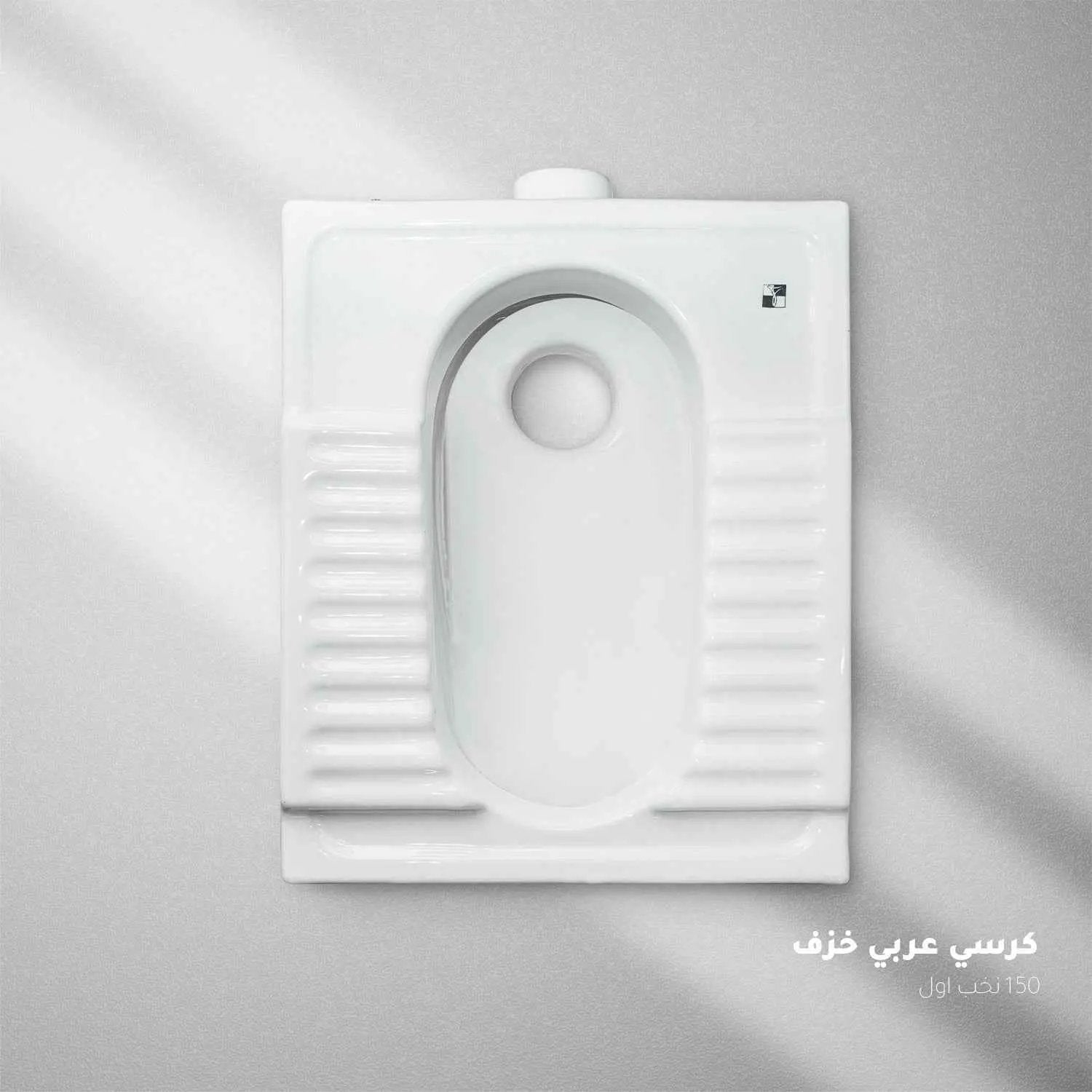 كرسي عربي أبيض الخزف السعودي