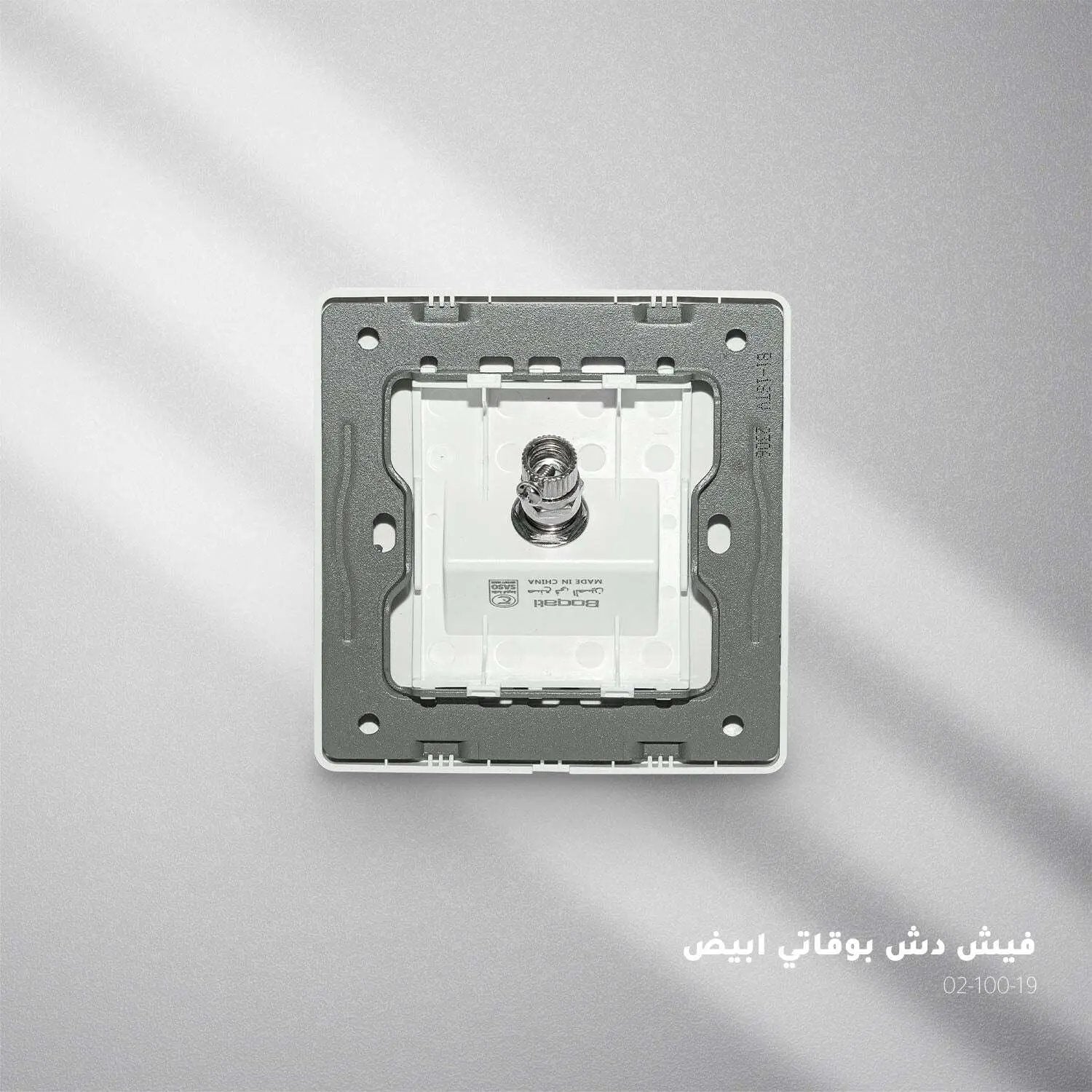 فيش دش بوقاتي أبيض - Zinco