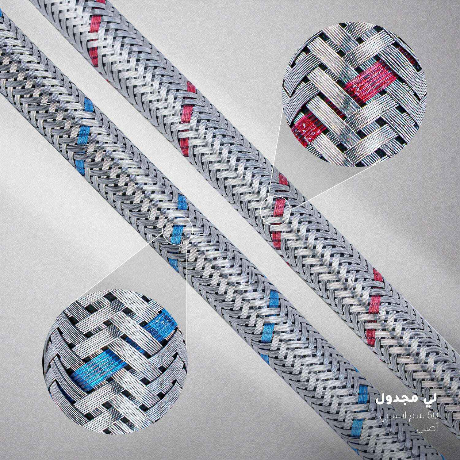 لي مجدول 60 سم اسباني أصلى