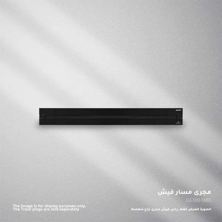 مجري فيش غاطس - Zinco