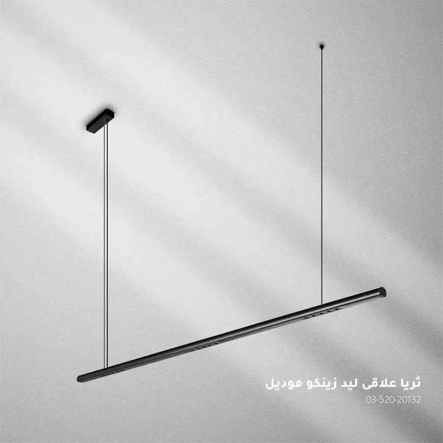 ثريا علاقي ليد ZINCO