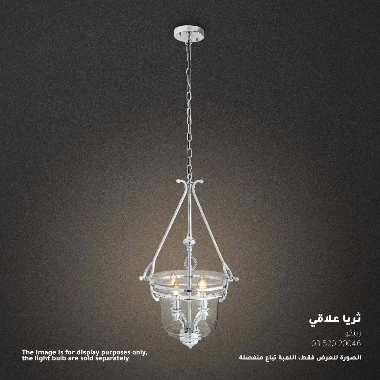 ثريا علاقي زينكو مDK8128 - Zinco