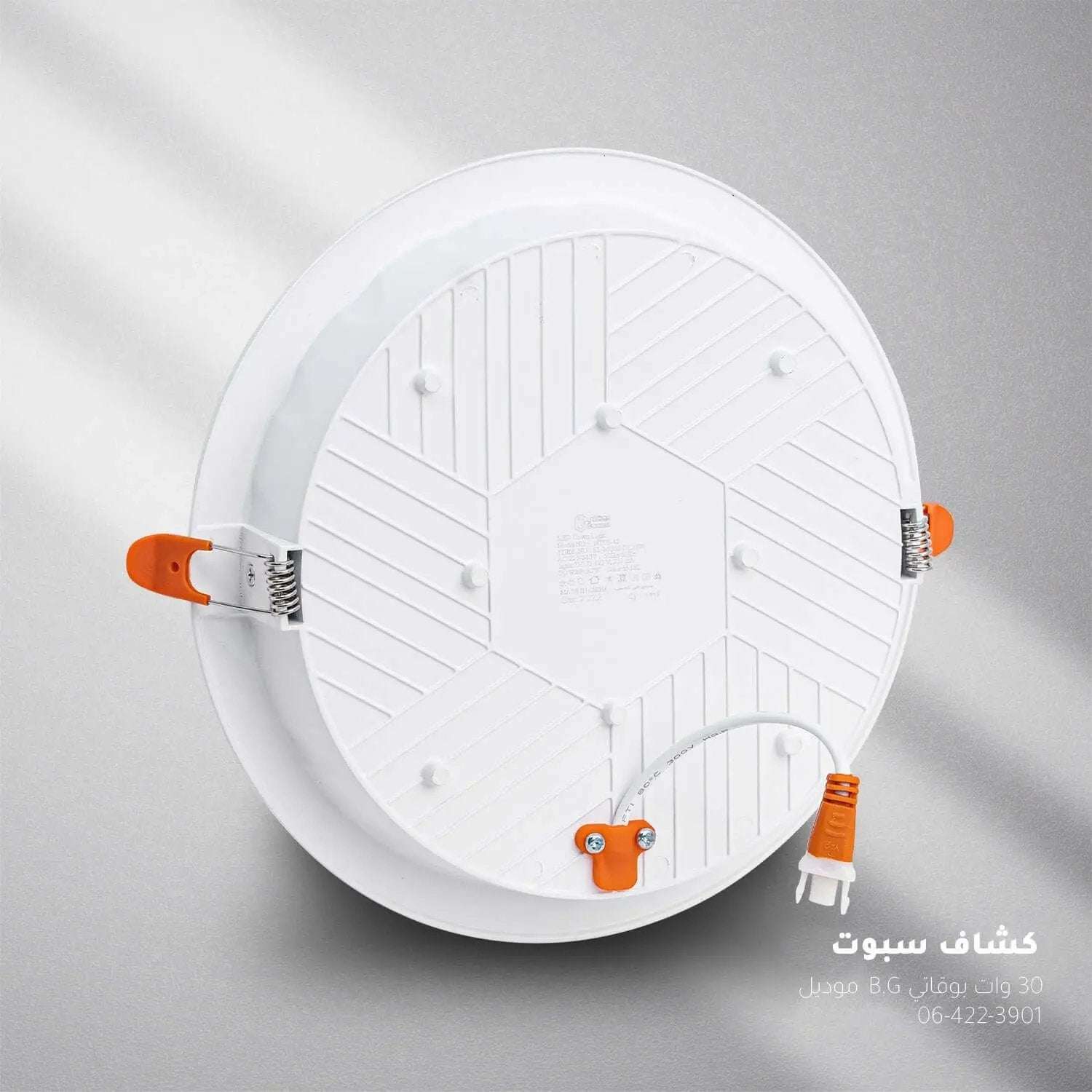 كشاف سبوت ابيض BOQATI - Zinco