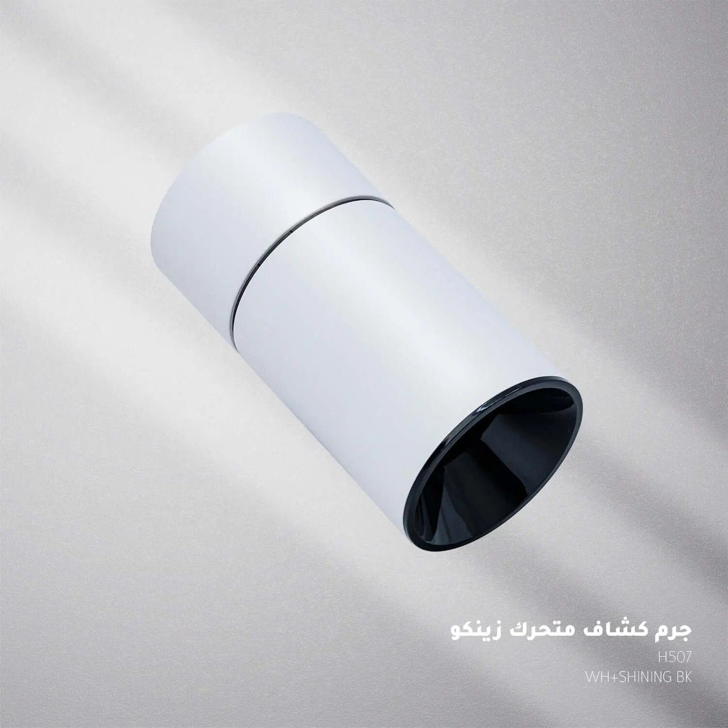 جرم كشاف متحرك زينكو م H507 WH+SHINING BK - Zinco