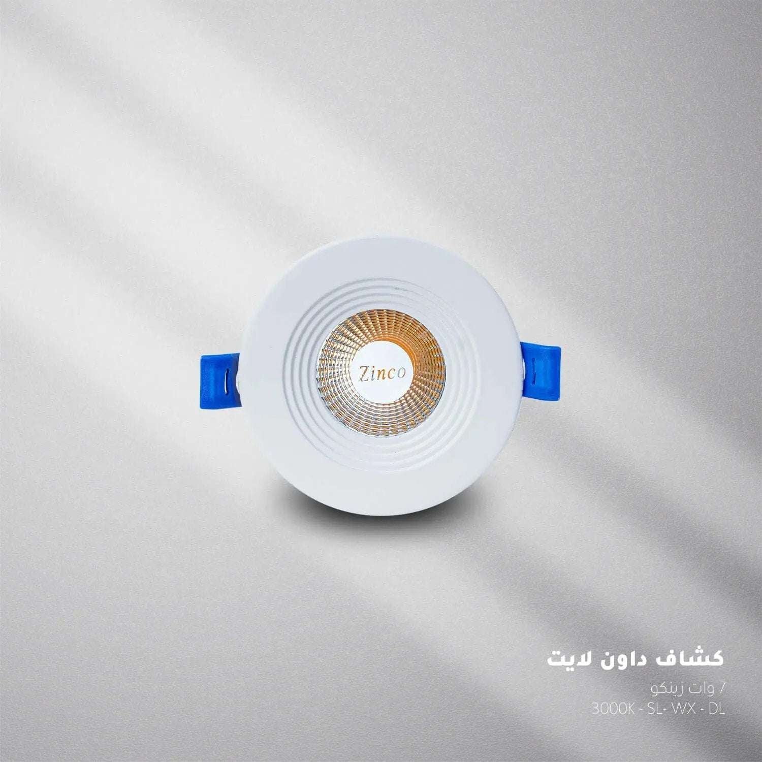 كشاف عدسة اصفر ZINCO - Zinco