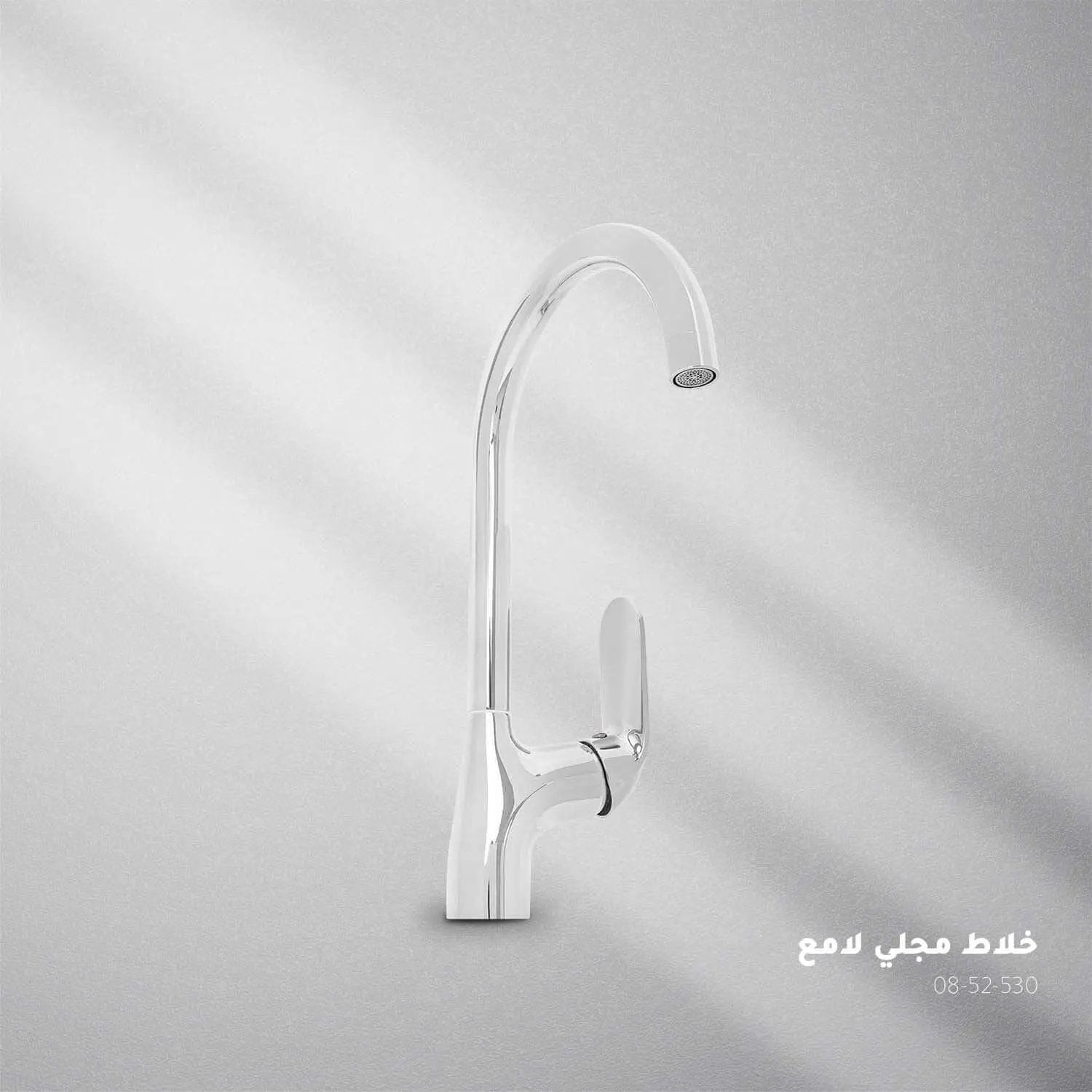 خلاط مجلي كروم ZINCO - Zinco