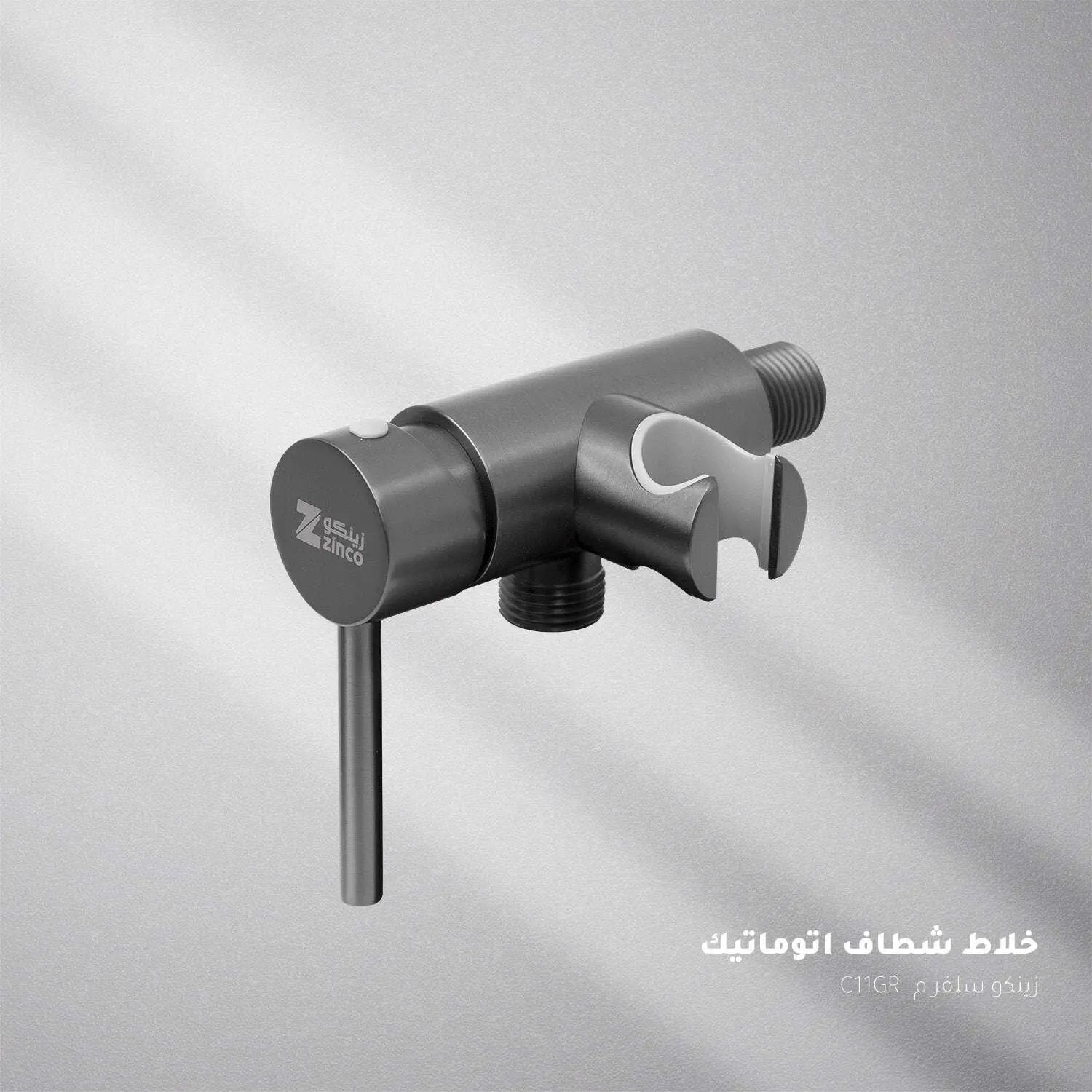 زينكو خلاط شطاف مع حامل سماعة شطاف - تيتانيوم - Zinco