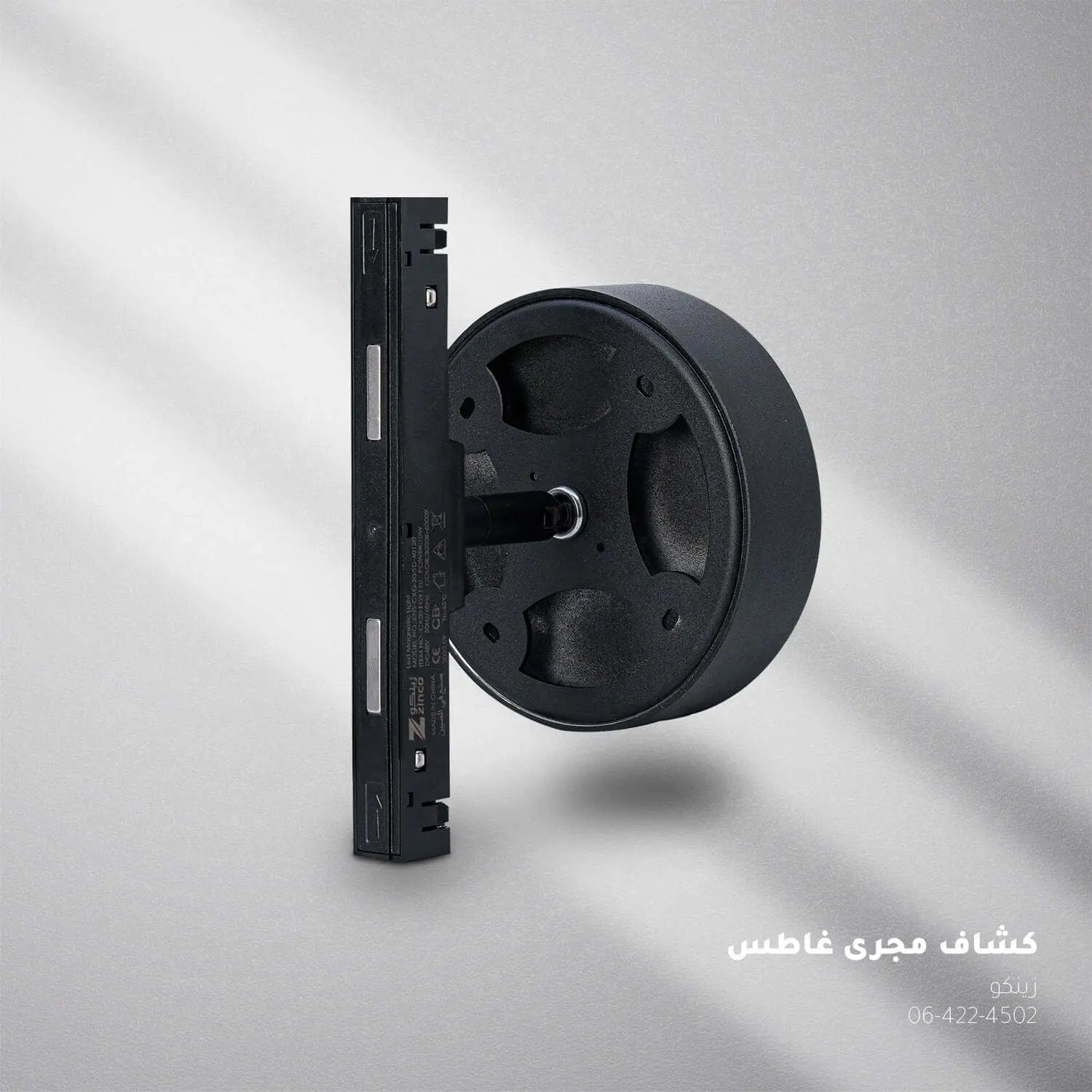 كشاف مجرى غاطس ZINCO - Zinco