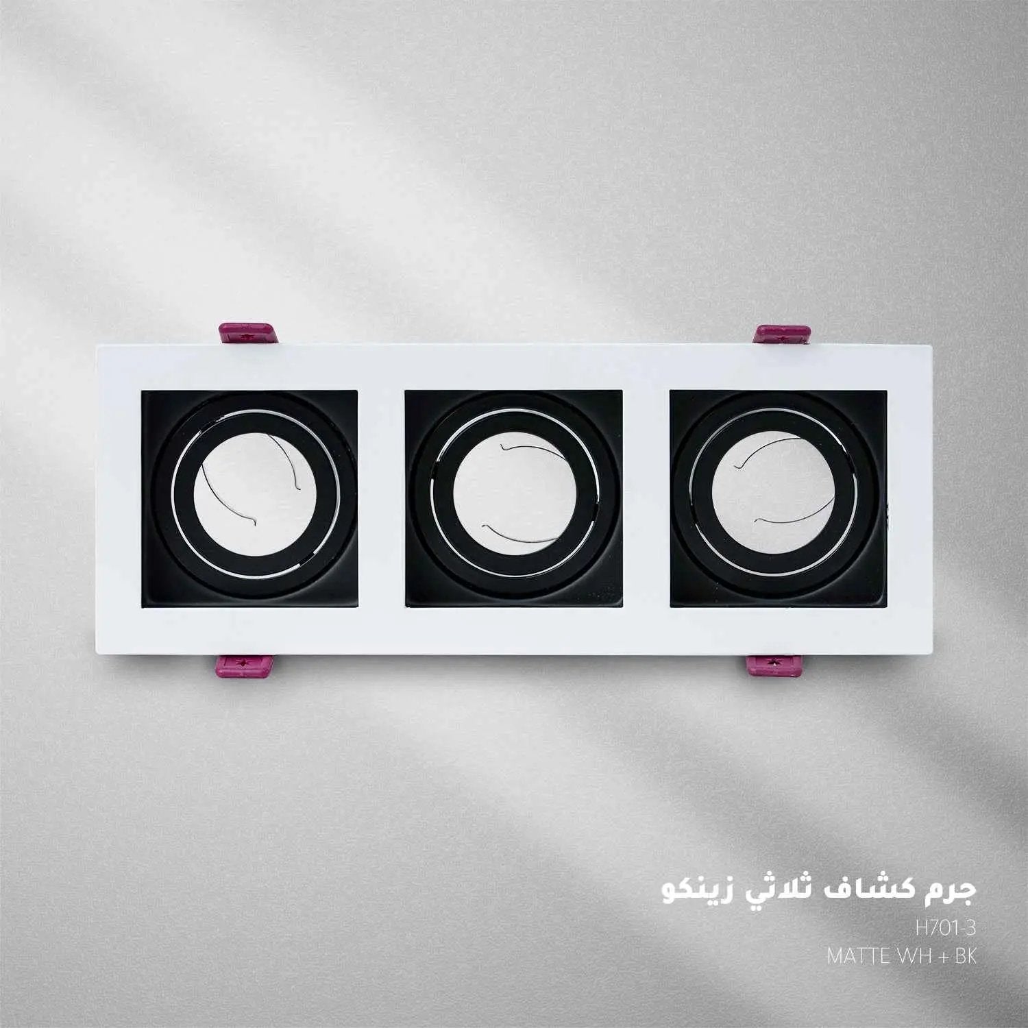 زينكو كشاف داون لايت ثلاثي - أبيض & أسود