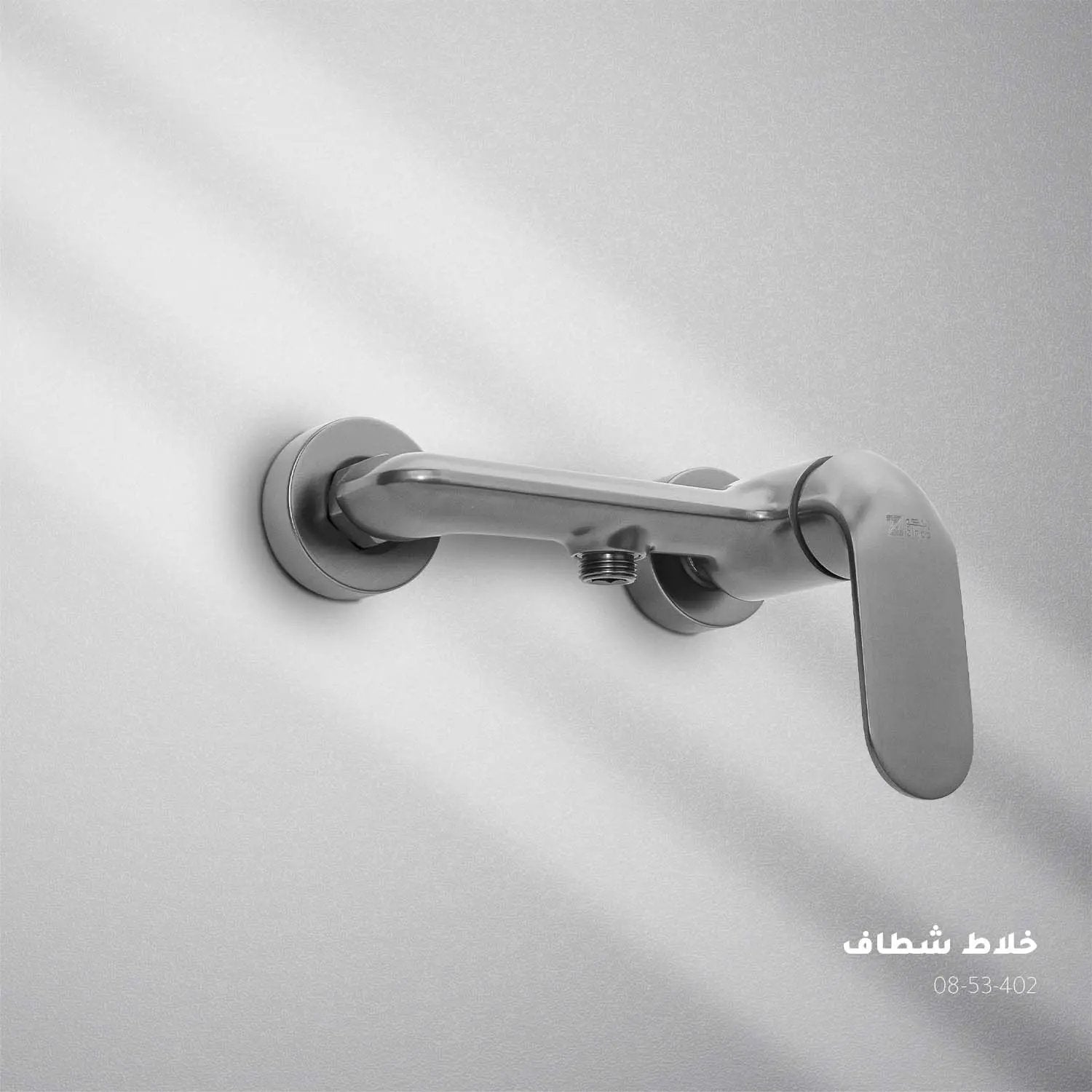 خلاط شطاف رمادي ZINCO - Zinco