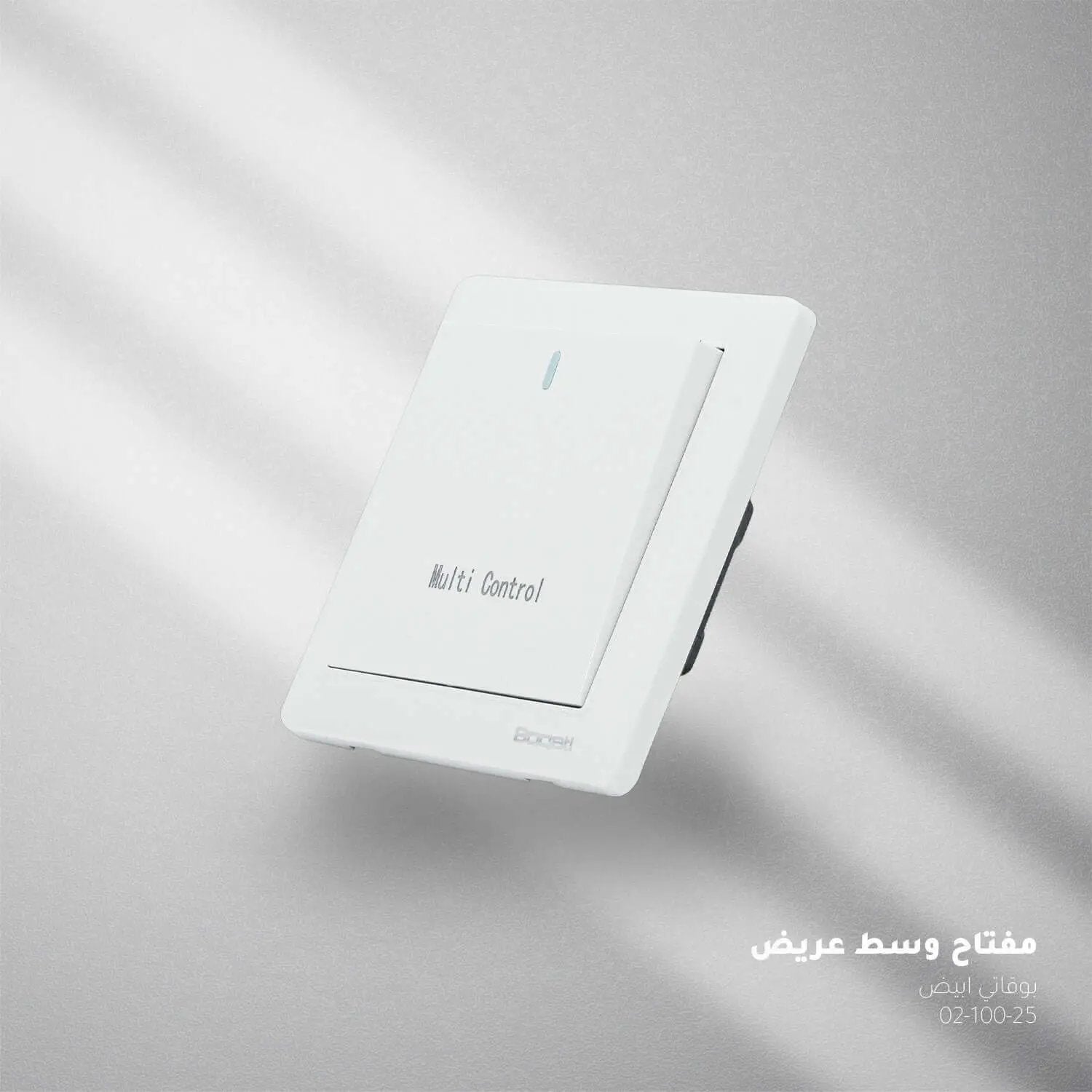 مفتاح وسط ابيض بوقاتي BOQATI - Zinco