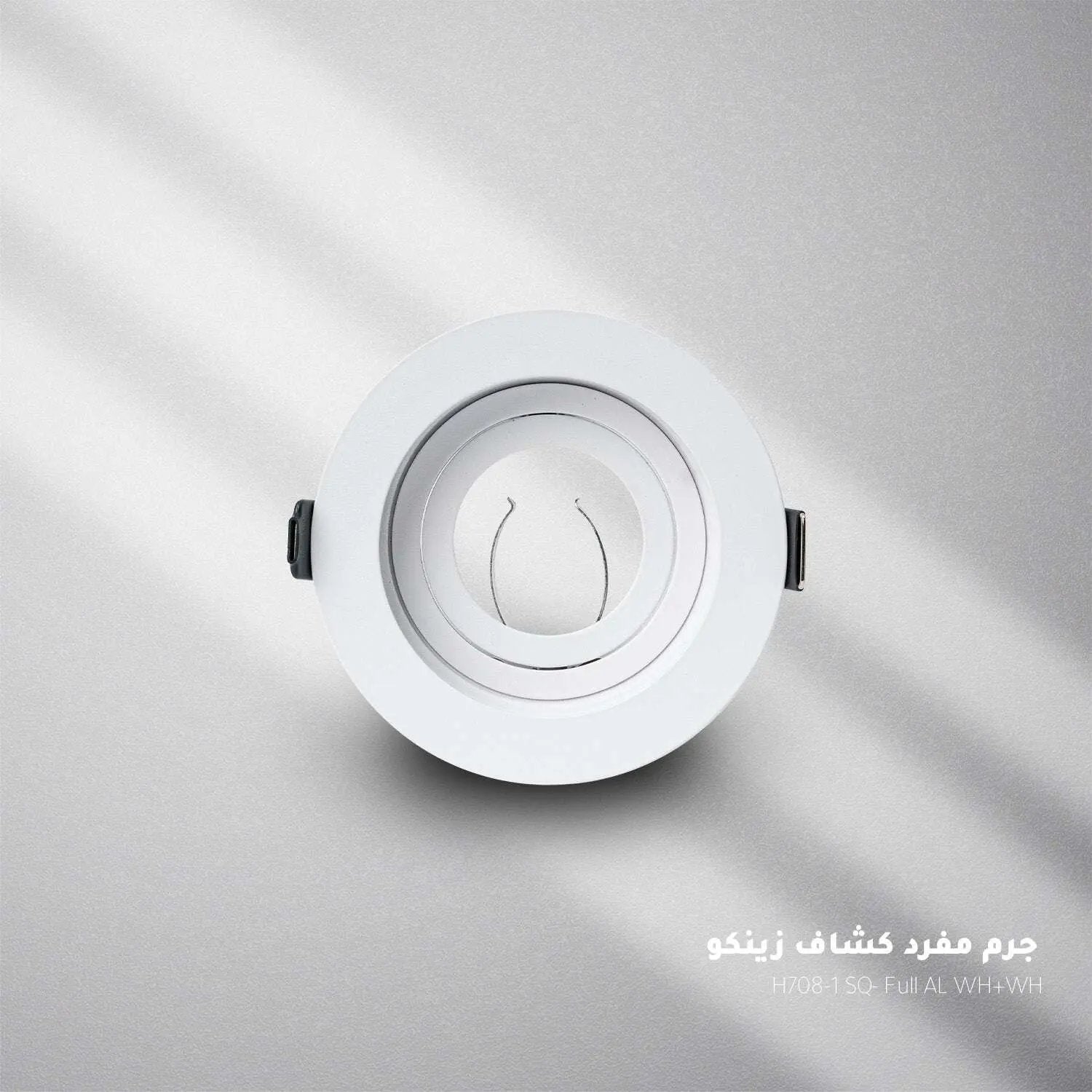 جرم مفرد كشاف زينكو - Zinco