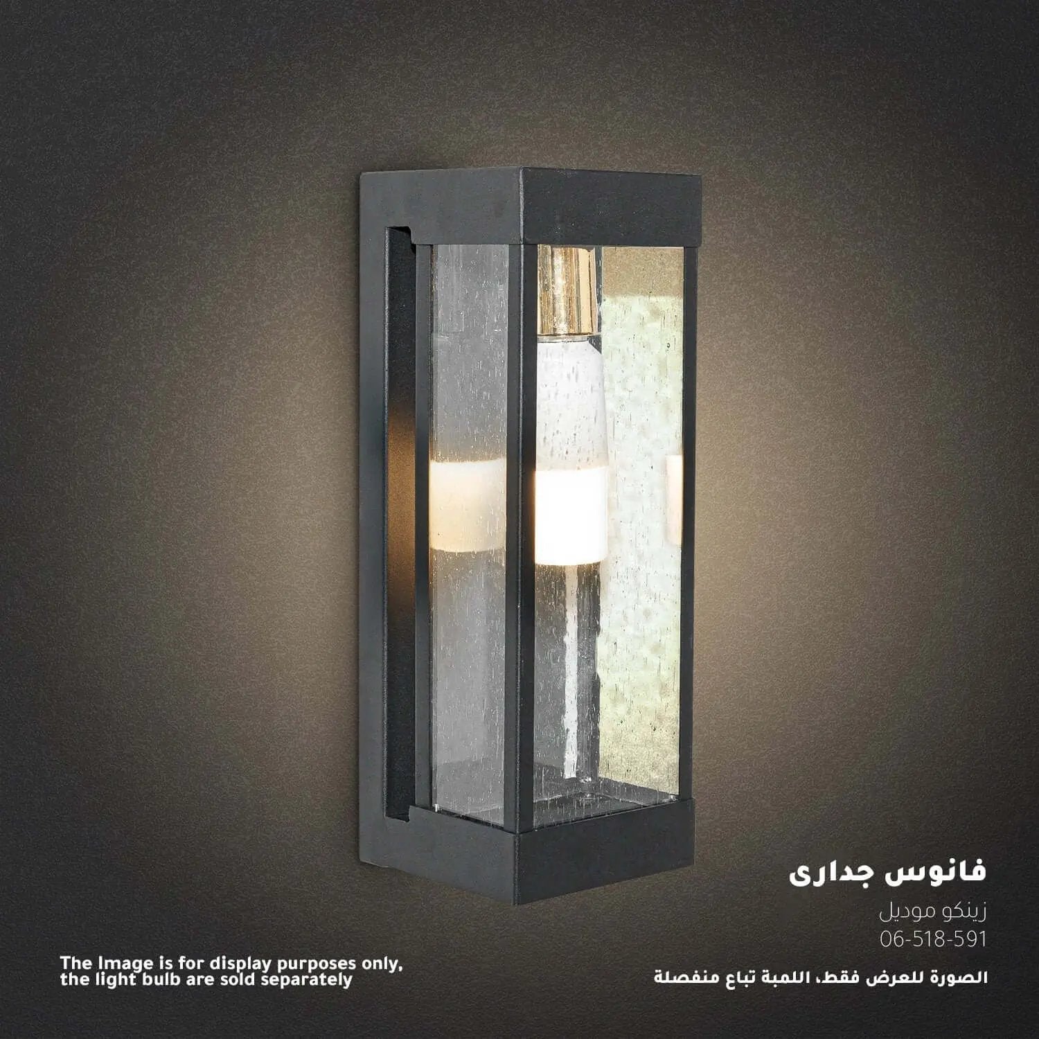 فانوس جدارى زينكو موديل TD-2319 - Zinco