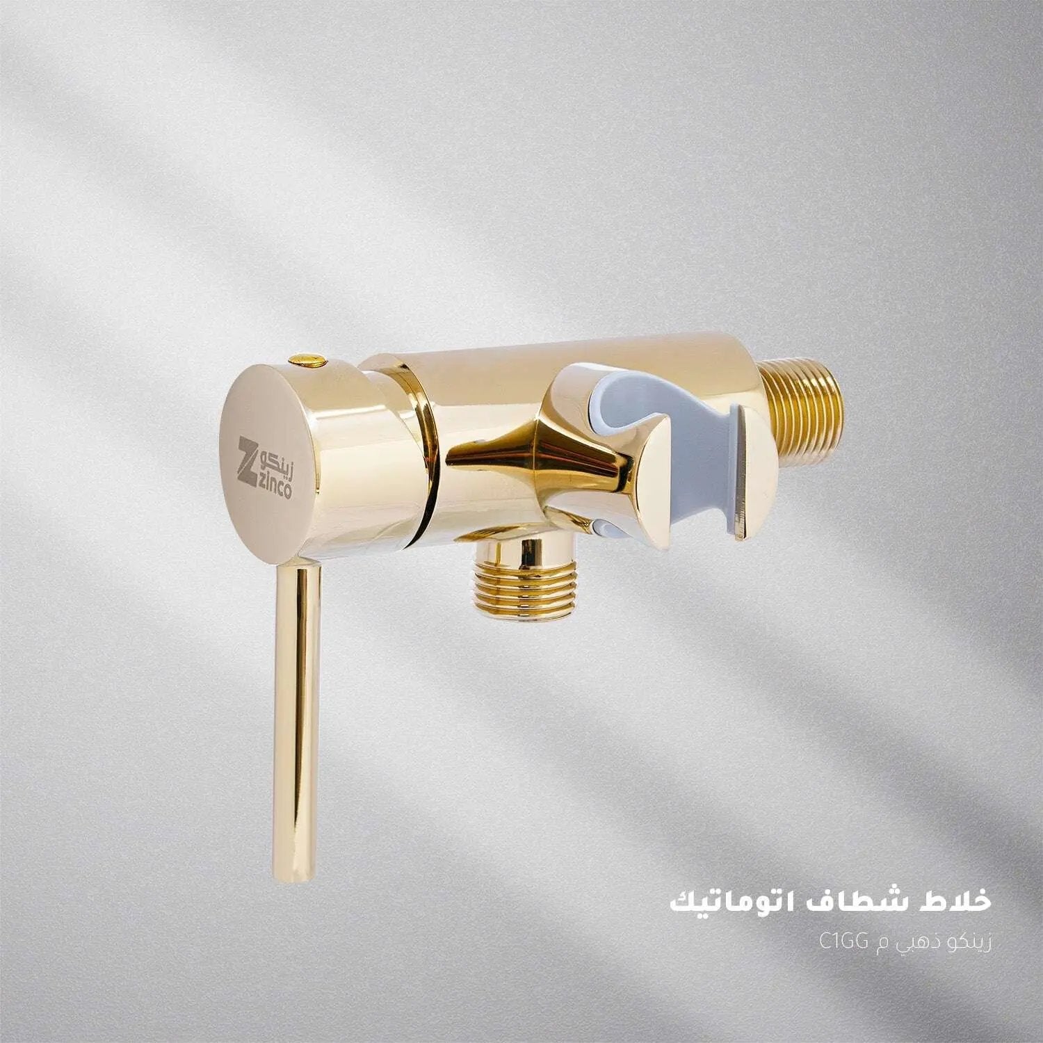 زينكو خلاط شطاف مع حامل سماعة شطاف - ذهبي - Zinco