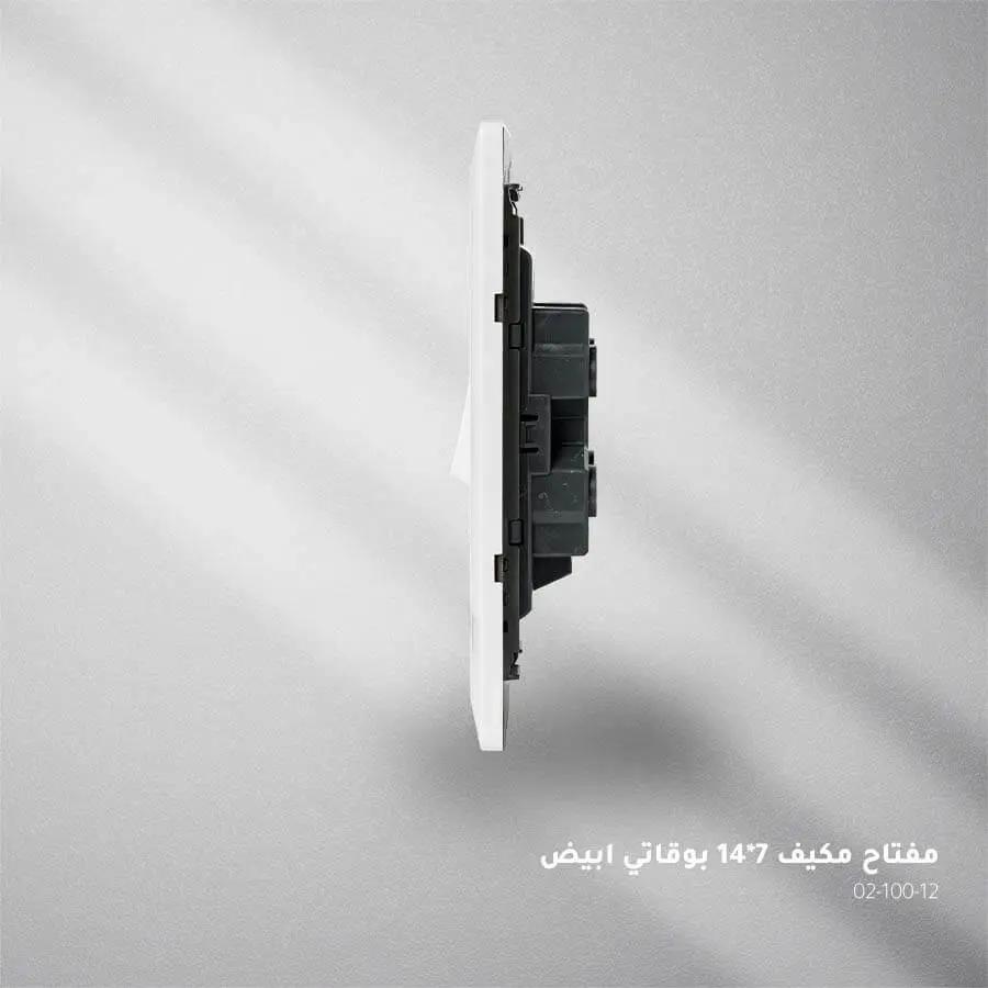 مفتاح مكيف ابيض بوقاتي BOQATI A45 14*7 - Zinco