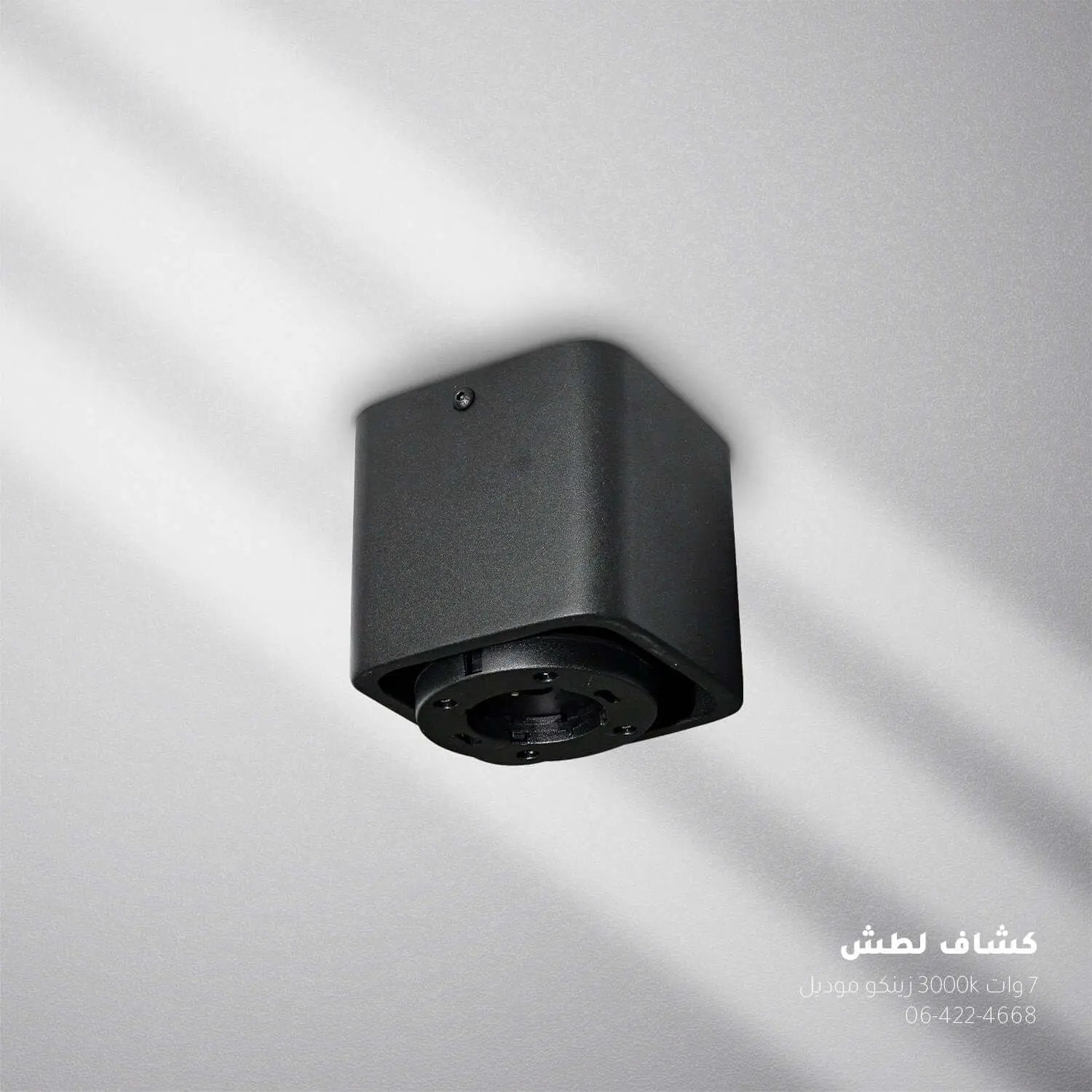 جرم كشاف لطش 7 وات 3000k زينكو موديل MZ-178-1 - Zinco