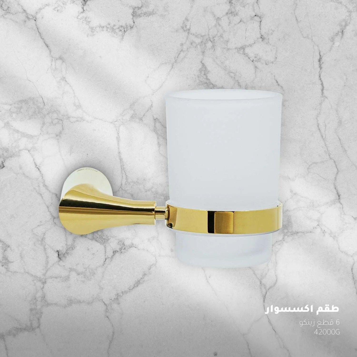 زينكو طقم اكسسوارات حمام - 6 قطع - ذهبي - Zinco