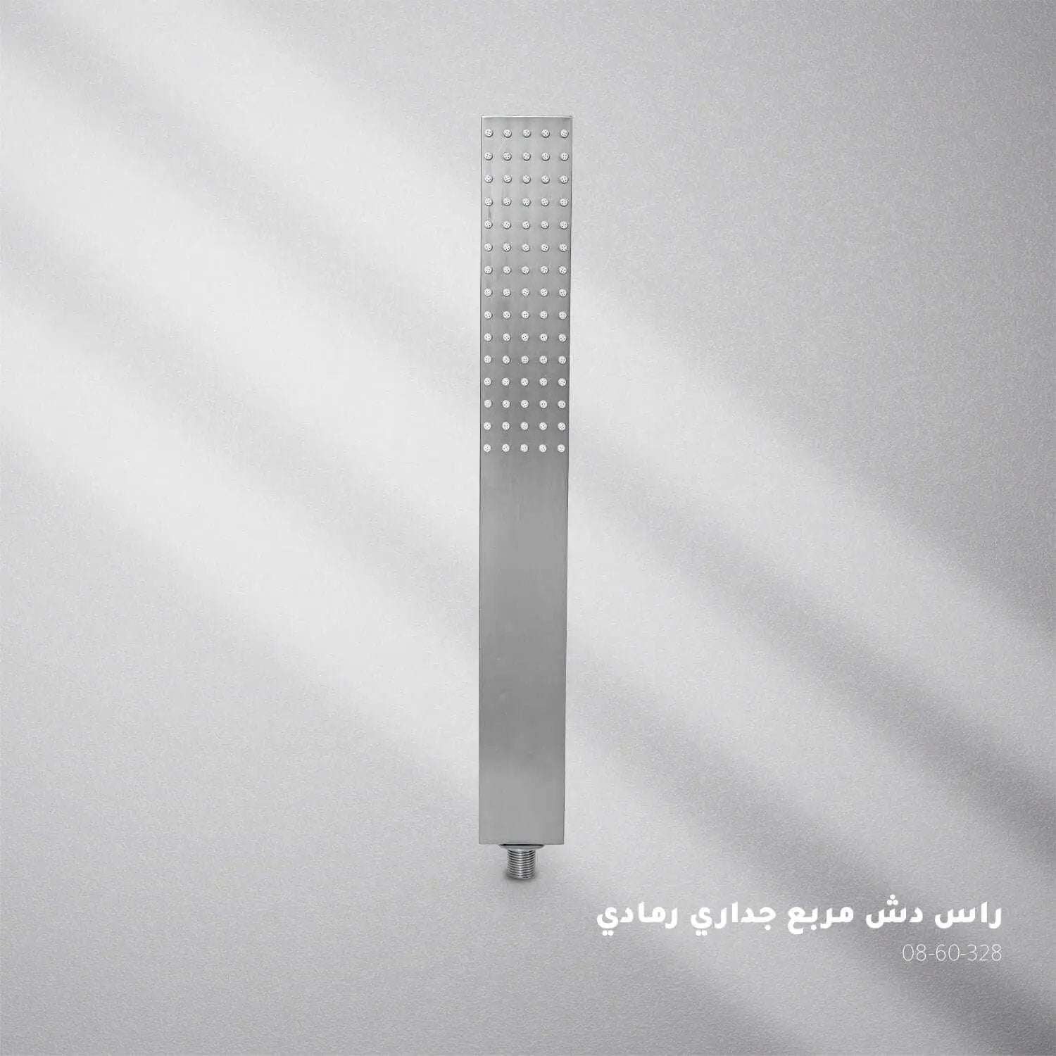 راس دش مربع جداري رمادي  ZINCO - Zinco