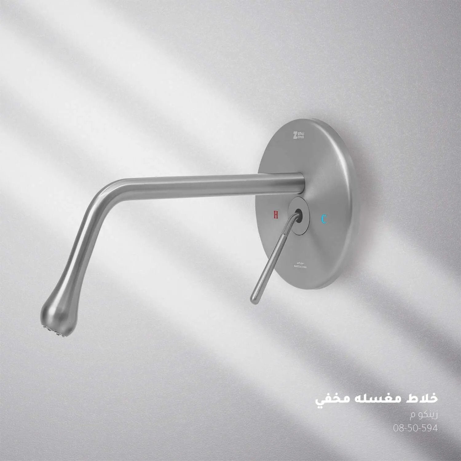 خلاط مغسله مخفي رمادي زينكو م . 118801GM - Zinco