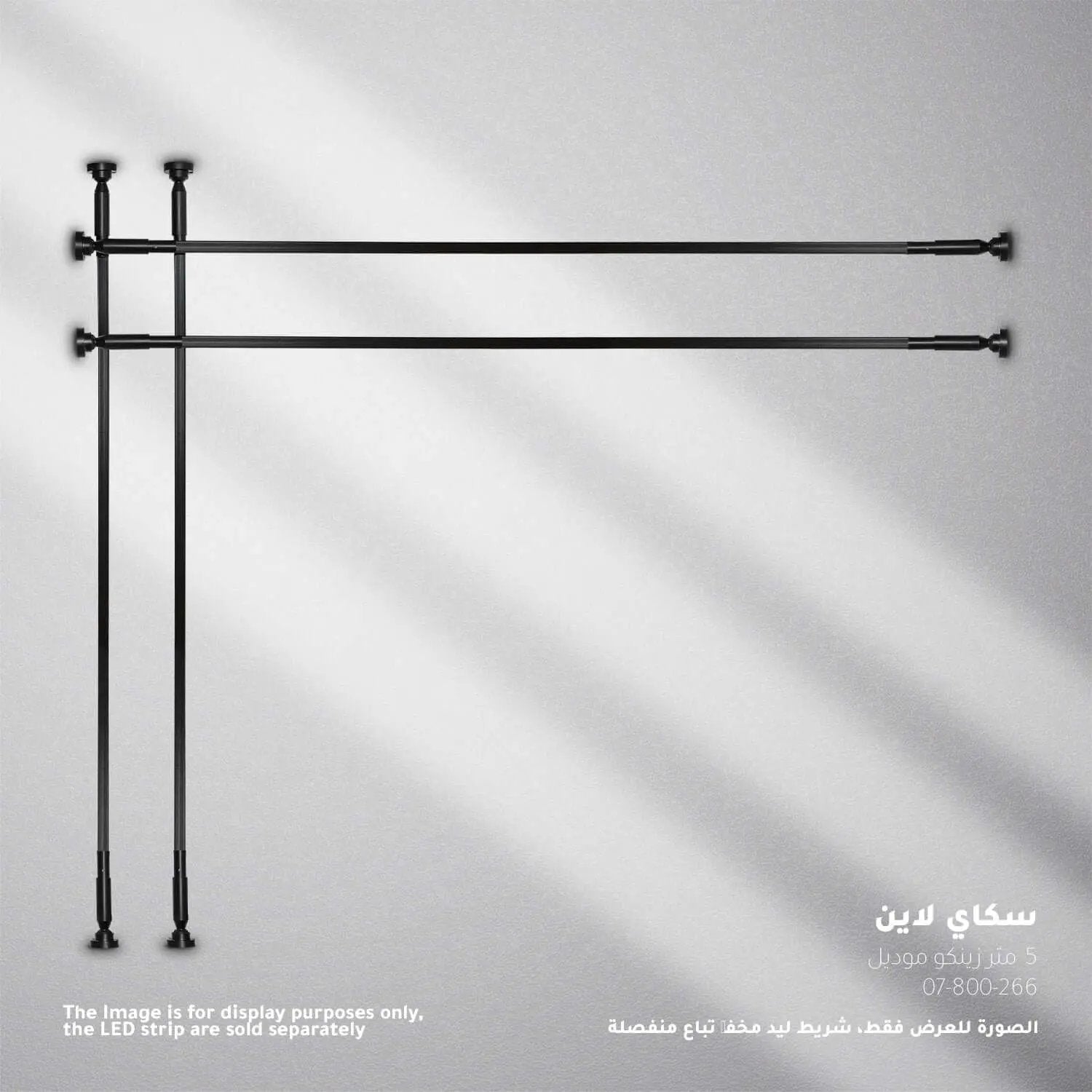 سكاي لاين 5 متر زينكو موديل SKY-BT-5M - Zinco