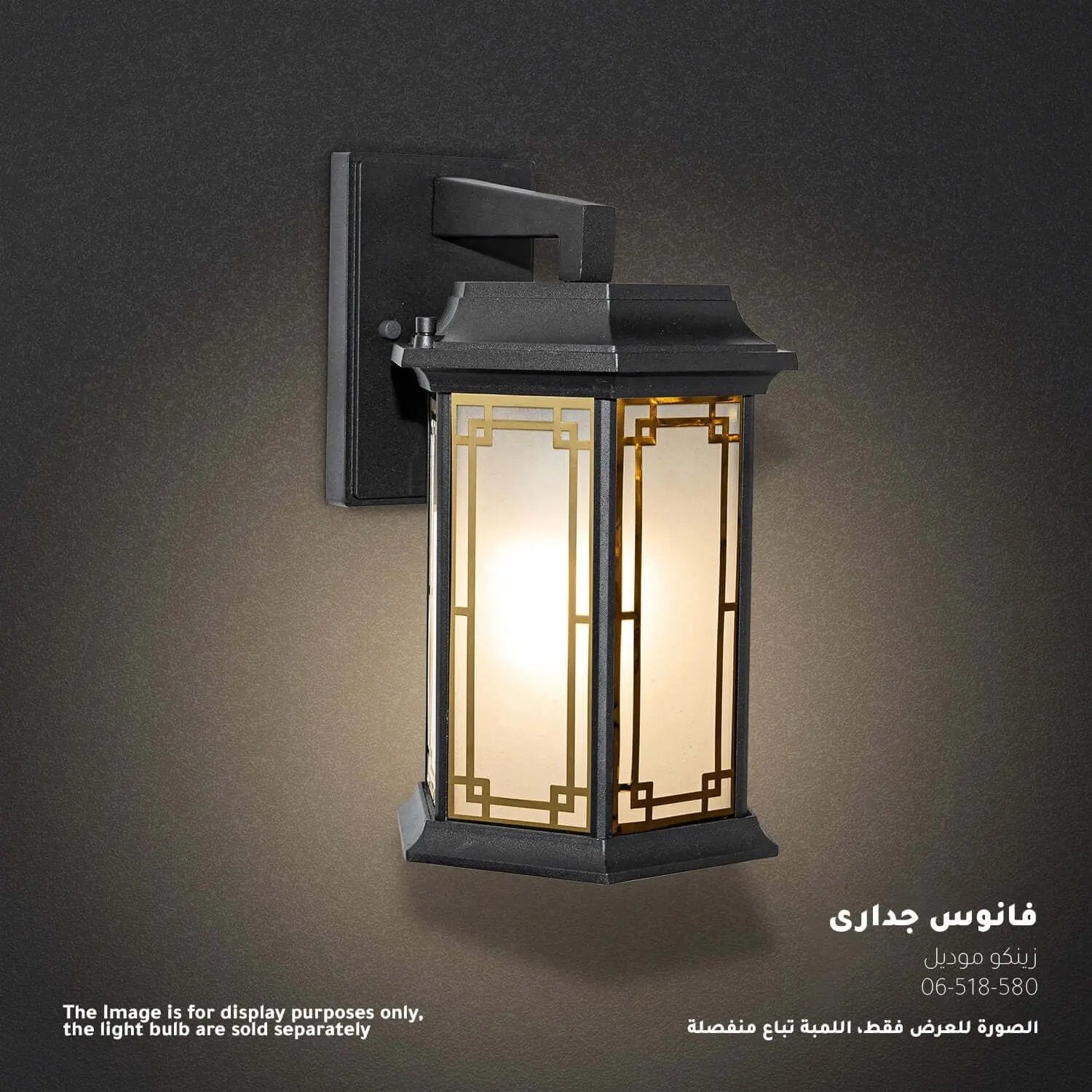 فانوس جدارى زينكو موديل TD20520 - Zinco