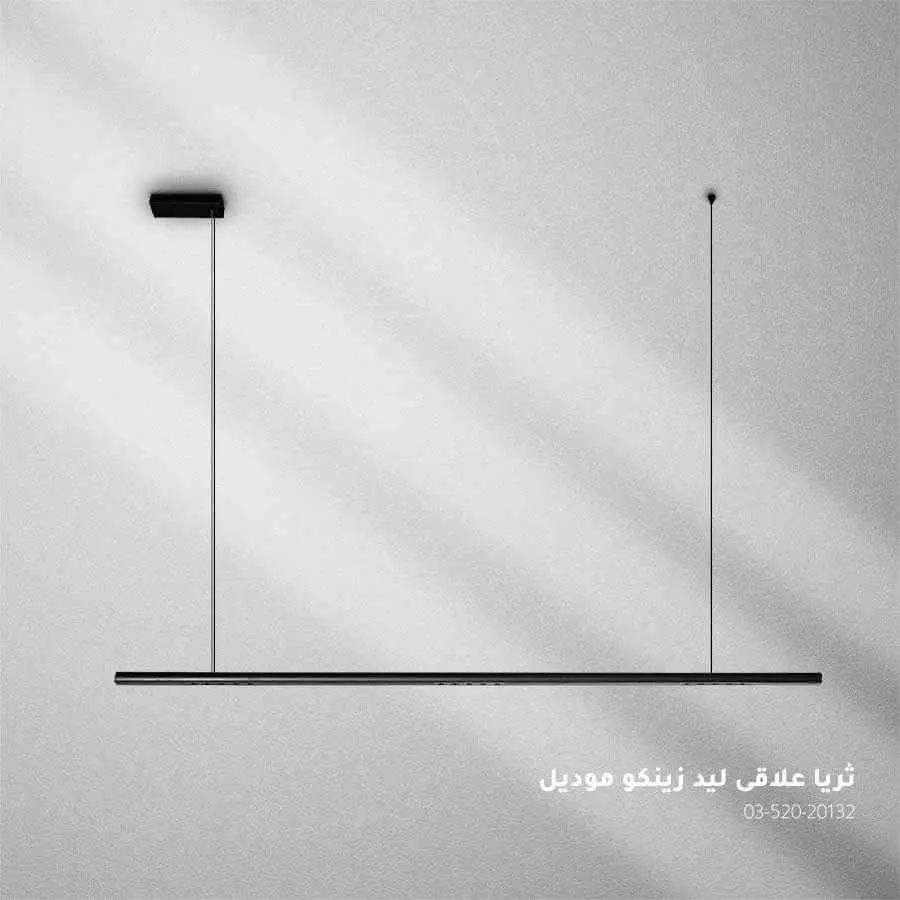 ثريا علاقي ليد ZINCO