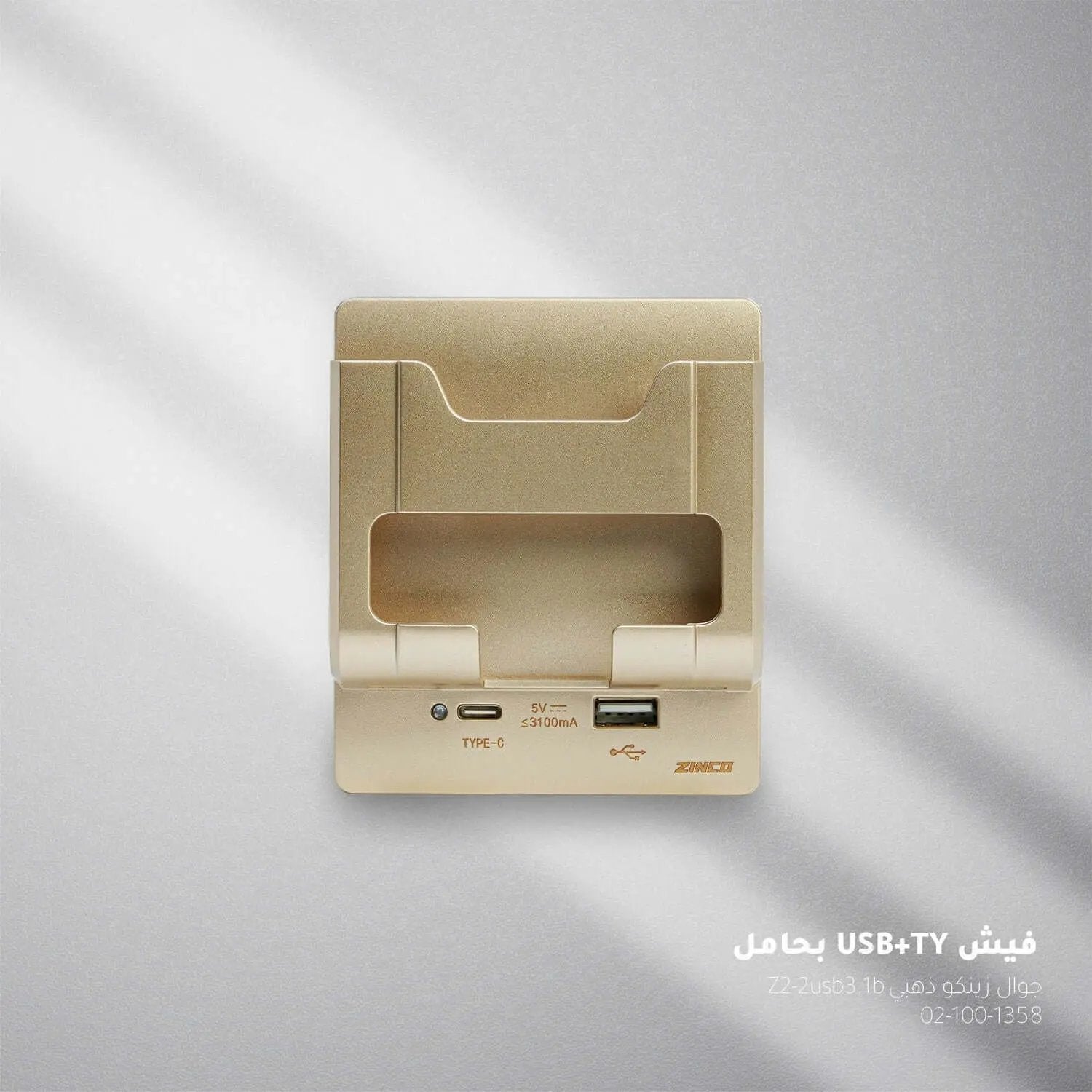 فيش بحامل جوال ذهبي ZINCO - Zinco