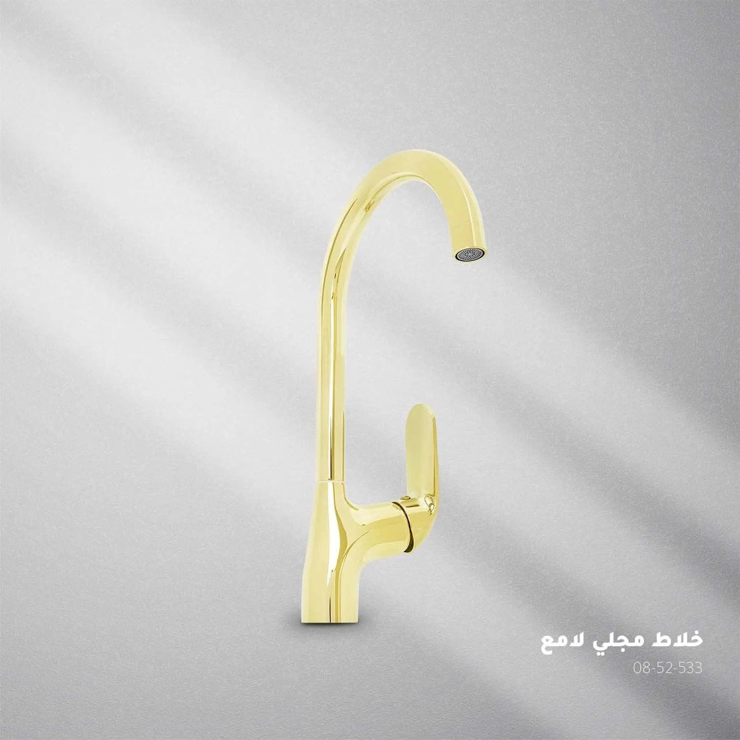 خلاط مجلي ذهبي ZINCO - Zinco