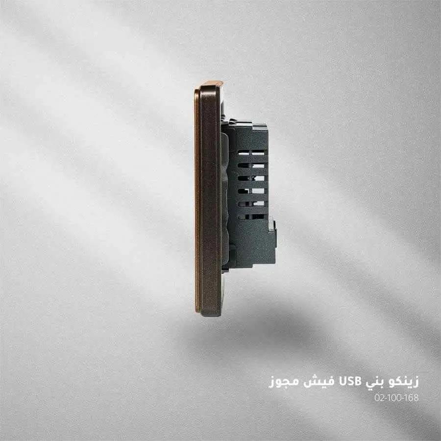 فيش مجوز بني ZINCO