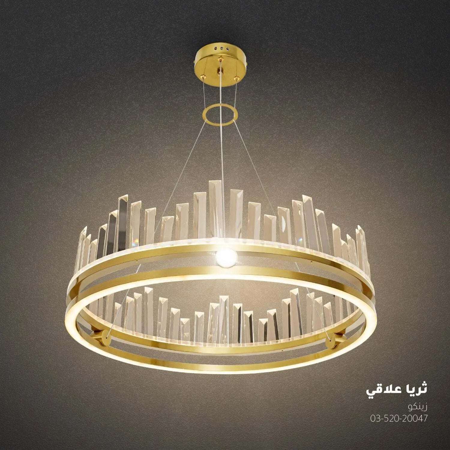 ثريا علاقي زينكو م1863-600 - Zinco