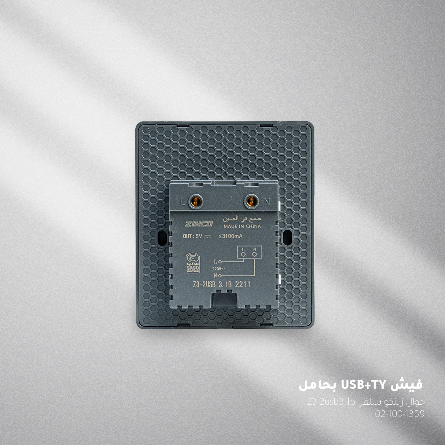 فيش بحامل جوال ZINCO - 2 USB وType-C - فضي