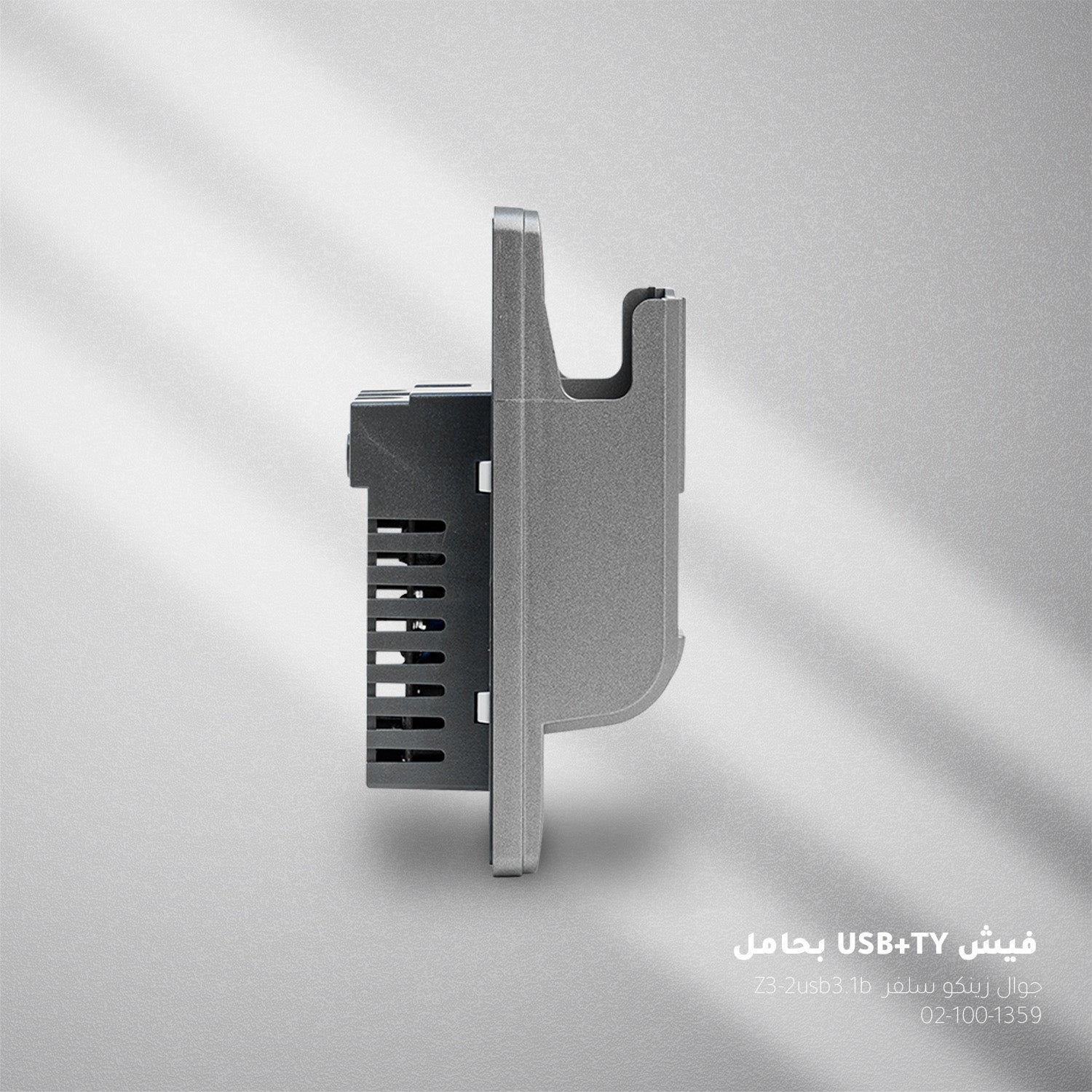 فيش بحامل جوال ZINCO - 2 USB وType-C - فضي