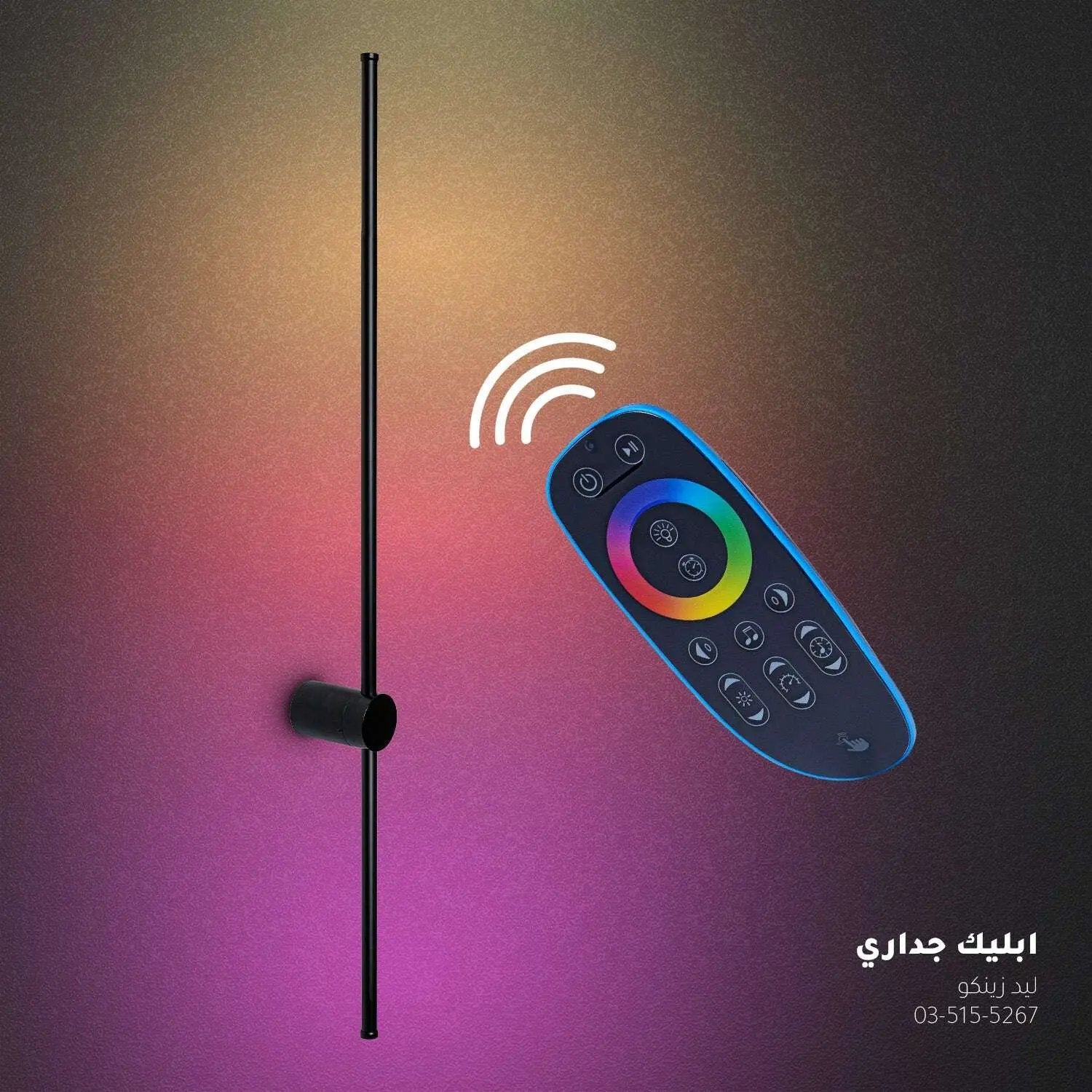 زينكو ابليك جداري سمارت - 16 × 120 سم - أسود - Zinco