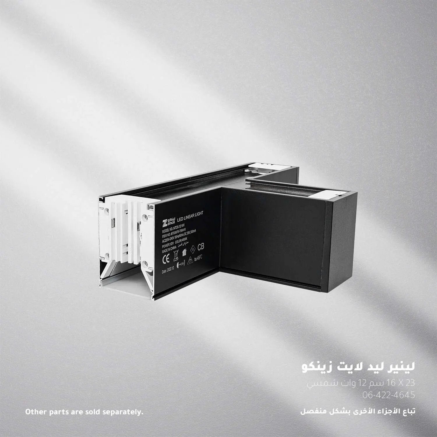 لينير ليد لايت زينكو 23*16 سم 12 وات شمسي BTD5575-T90A10 - Zinco