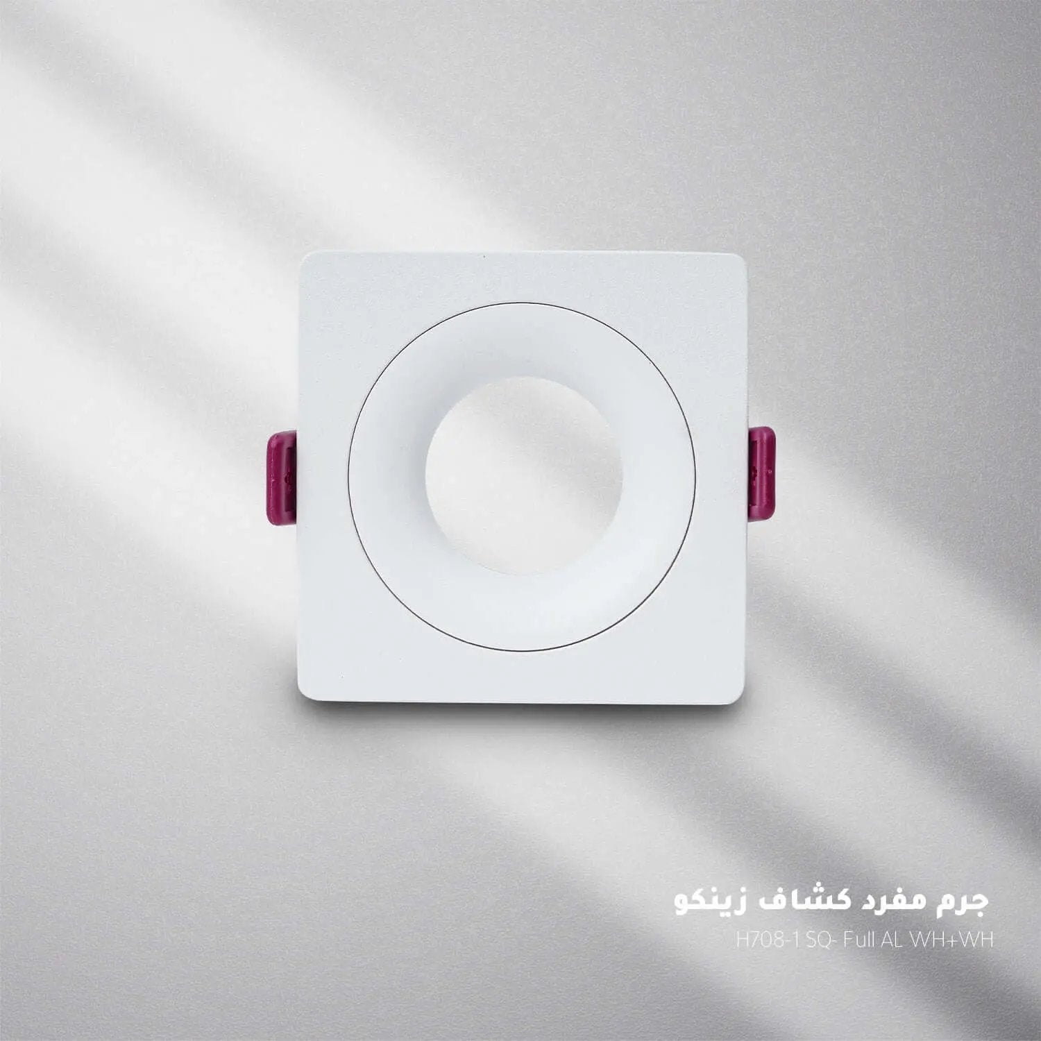 جرم مفرد كشاف زينكو م H708-1 SQ- Full AL WH+WH - Zinco