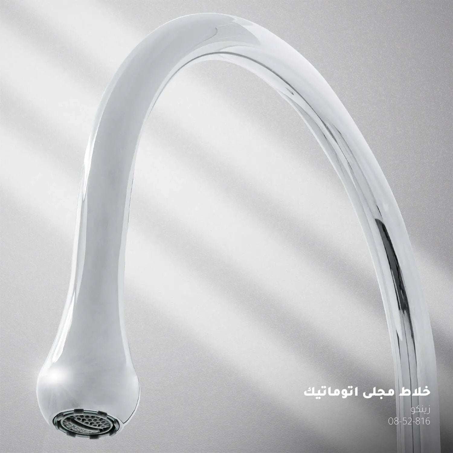 خلاط مجلى اتوماتيك كروم زينكو م 118819 - Zinco