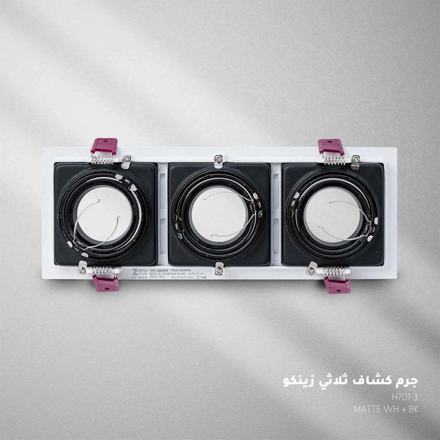 زينكو كشاف داون لايت ثلاثي - أبيض & أسود