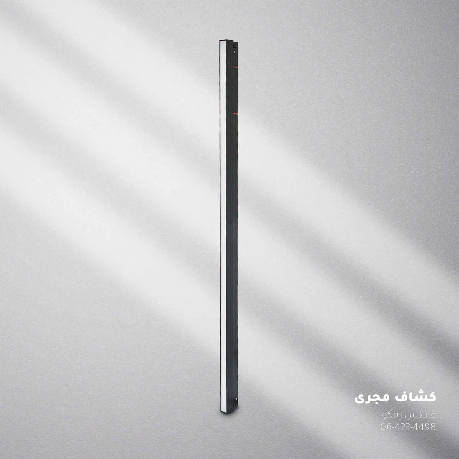 كشاف مجرى غاطس ZINCO - Zinco