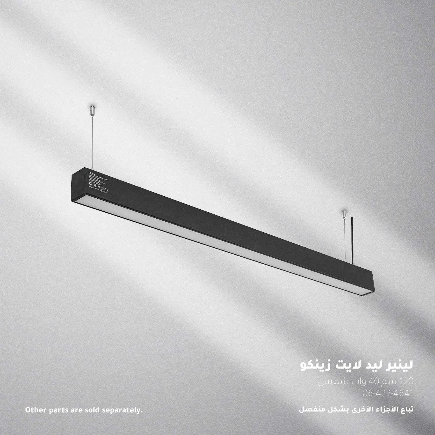 لينير ليد لايت زينكو 120 سم 40 وات شمسي BTD5575-1240A10 - Zinco